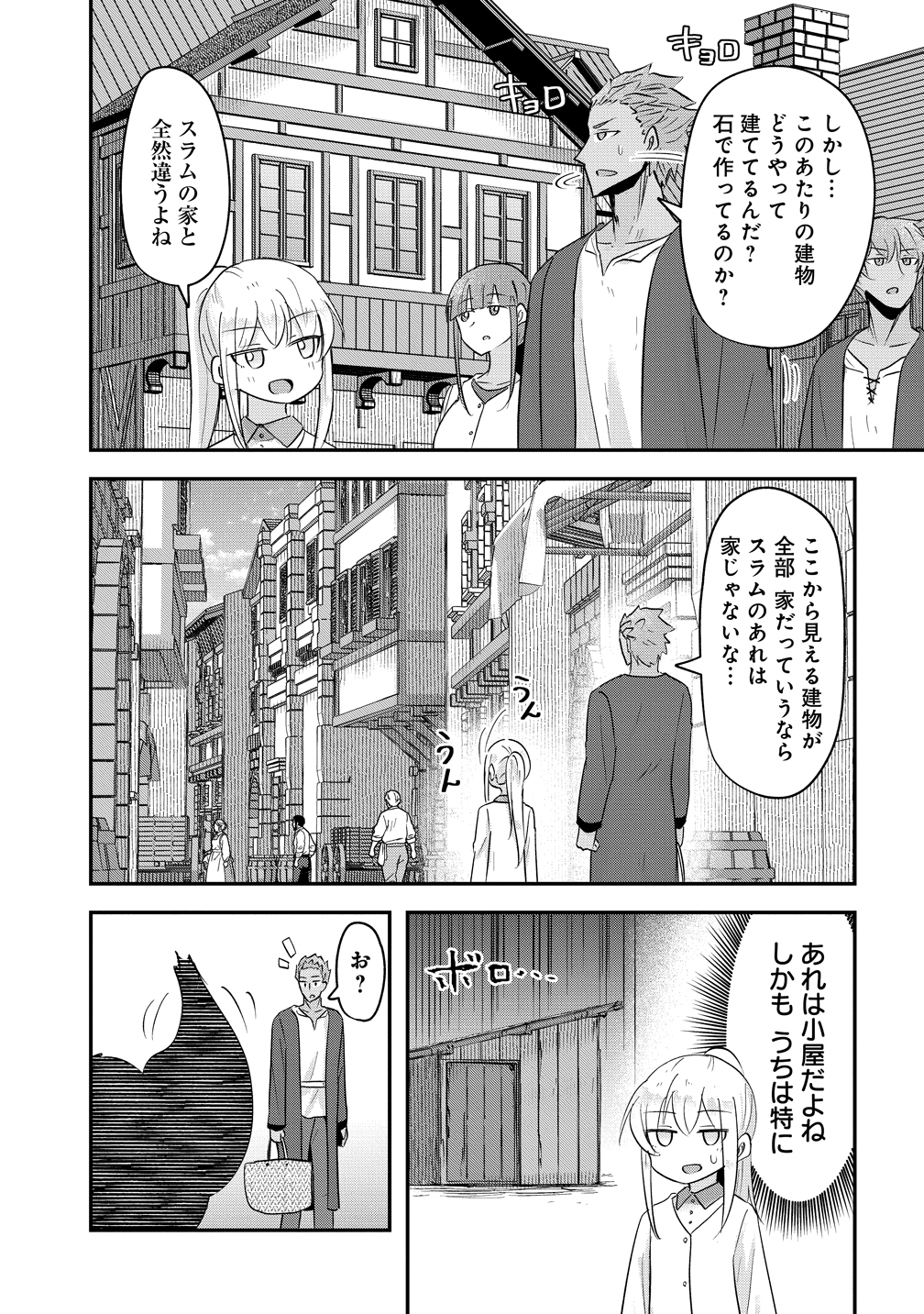 Tensei Shoujo wa Guze wo Nozomareru Heion wo Mezashita Watashi wa Sekai no Juuyou Jinbutsudatta youdesu - Chapter 18 - Page 4