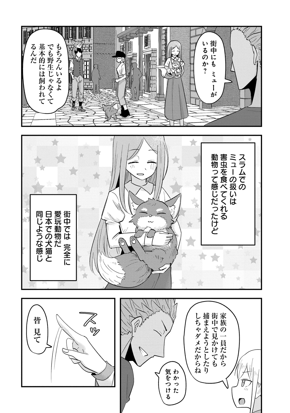 Tensei Shoujo wa Guze wo Nozomareru Heion wo Mezashita Watashi wa Sekai no Juuyou Jinbutsudatta youdesu - Chapter 18 - Page 5