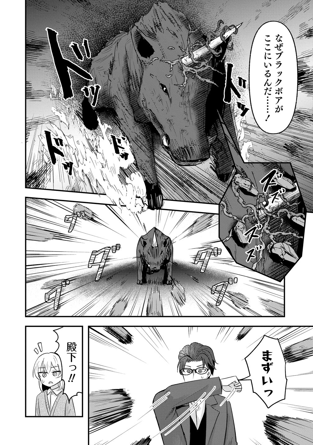 Tensei Shoujo wa Guze wo Nozomareru Heion wo Mezashita Watashi wa Sekai no Juuyou Jinbutsudatta youdesu - Chapter 21 - Page 12