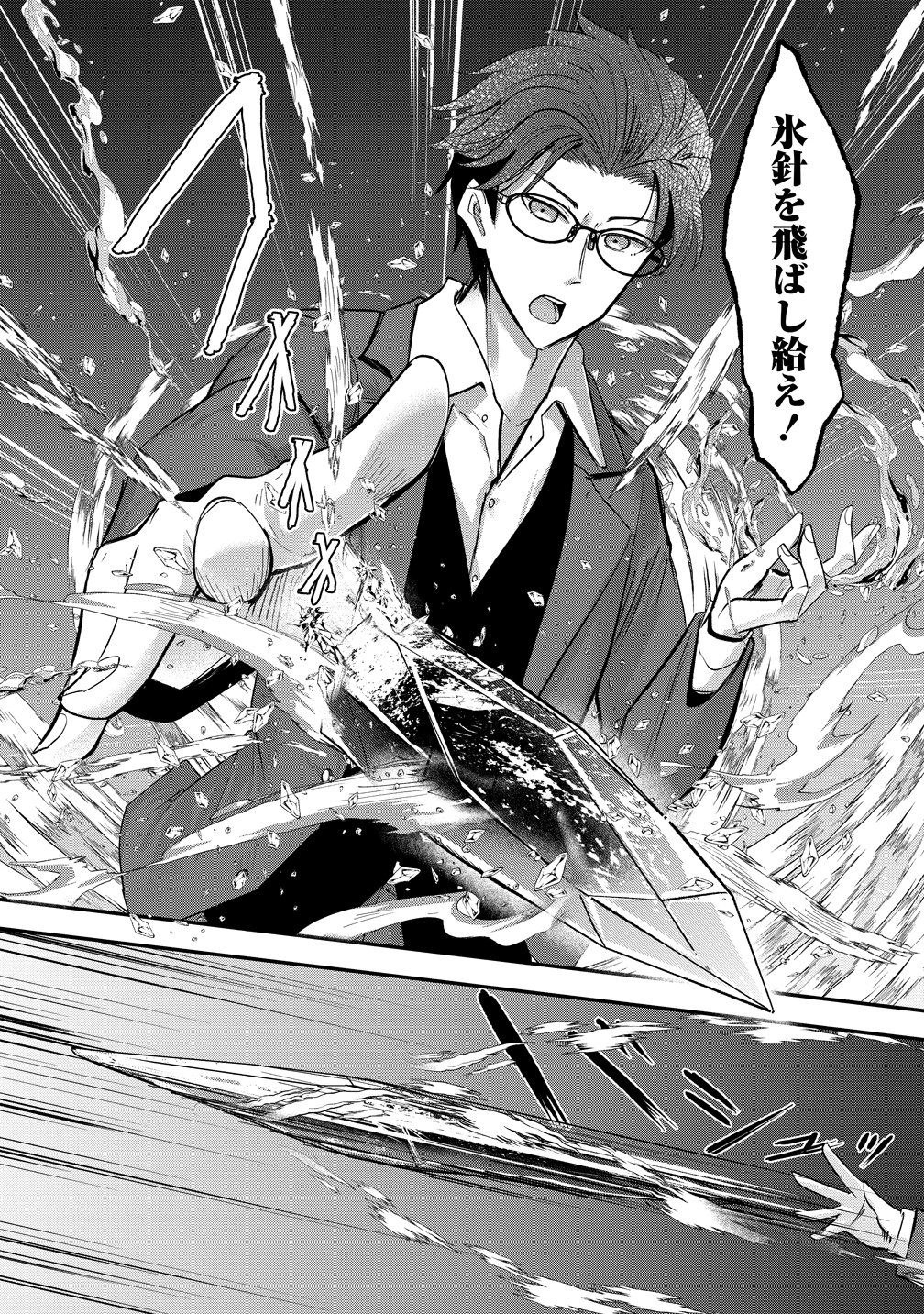 Tensei Shoujo wa Guze wo Nozomareru Heion wo Mezashita Watashi wa Sekai no Juuyou Jinbutsudatta youdesu - Chapter 21 - Page 14