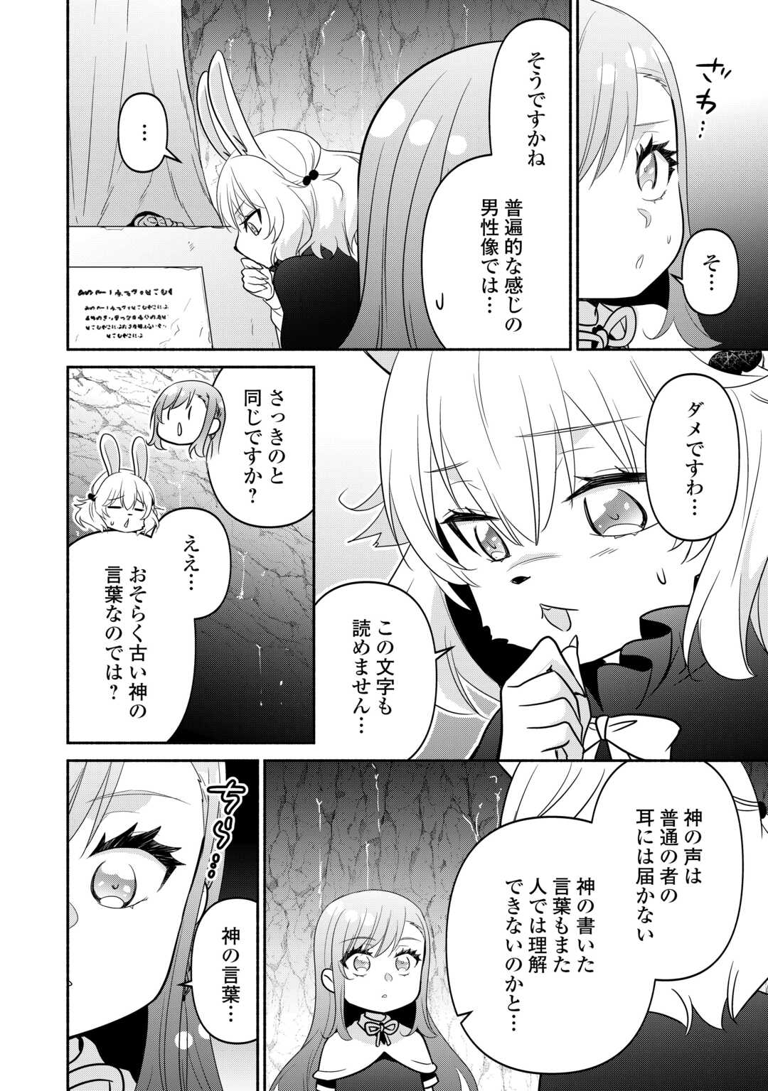 Tensei Youjo. Kamikemono to Ouji to, Saikyou no Ojisan Youhei-dan no Naka de Ikiru. - Chapter 36.1 - Page 2