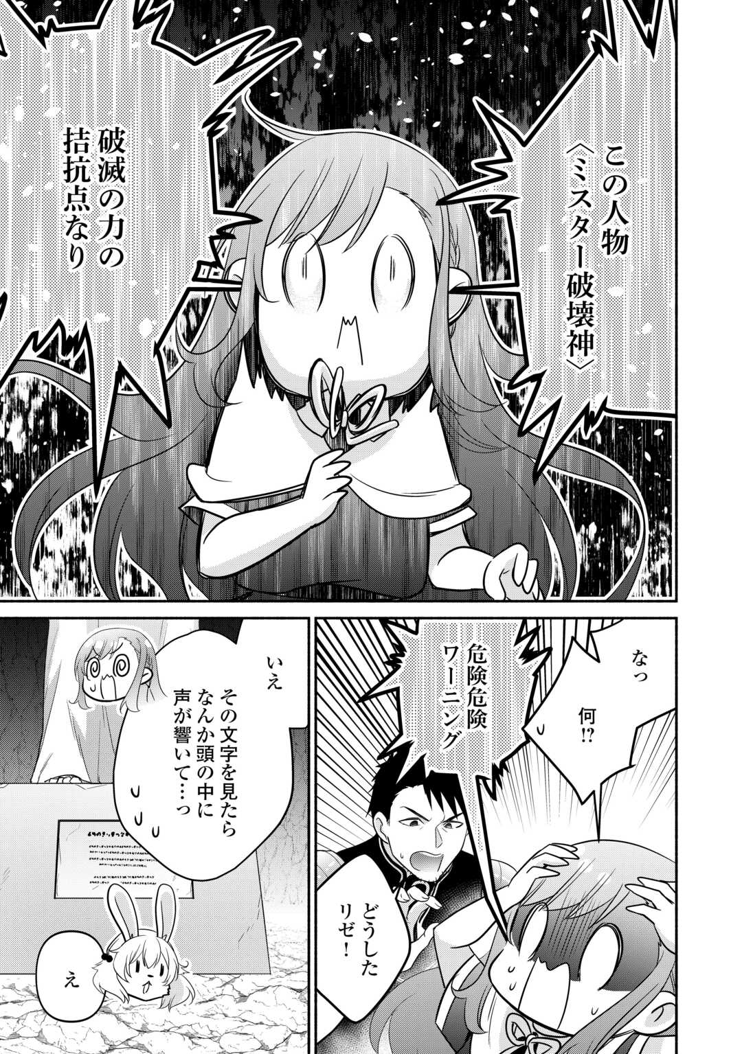 Tensei Youjo. Kamikemono to Ouji to, Saikyou no Ojisan Youhei-dan no Naka de Ikiru. - Chapter 36.1 - Page 3