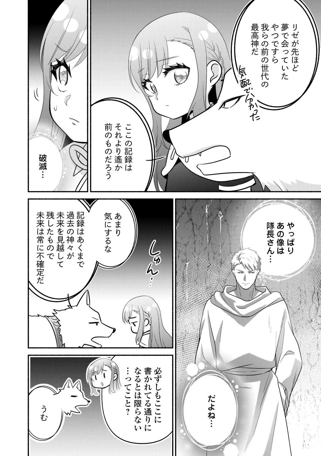 Tensei Youjo. Kamikemono to Ouji to, Saikyou no Ojisan Youhei-dan no Naka de Ikiru. - Chapter 36.1 - Page 8