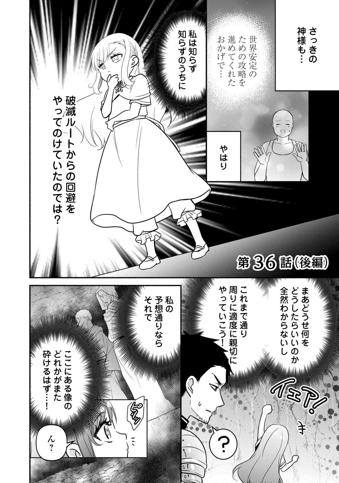 Tensei Youjo. Kamikemono to Ouji to, Saikyou no Ojisan Youhei-dan no Naka de Ikiru. - Chapter 36.2 - Page 1