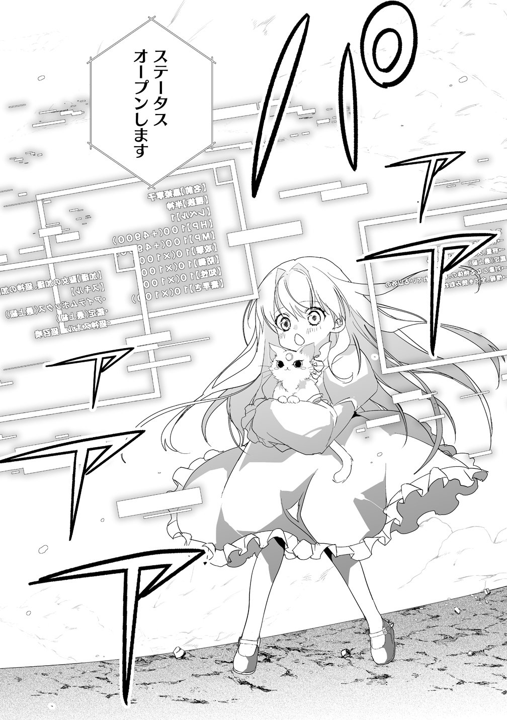 Tensei Youjo wa Aibyou to Nonbiri Tabi wo Suru - Chapter 1 - Page 26