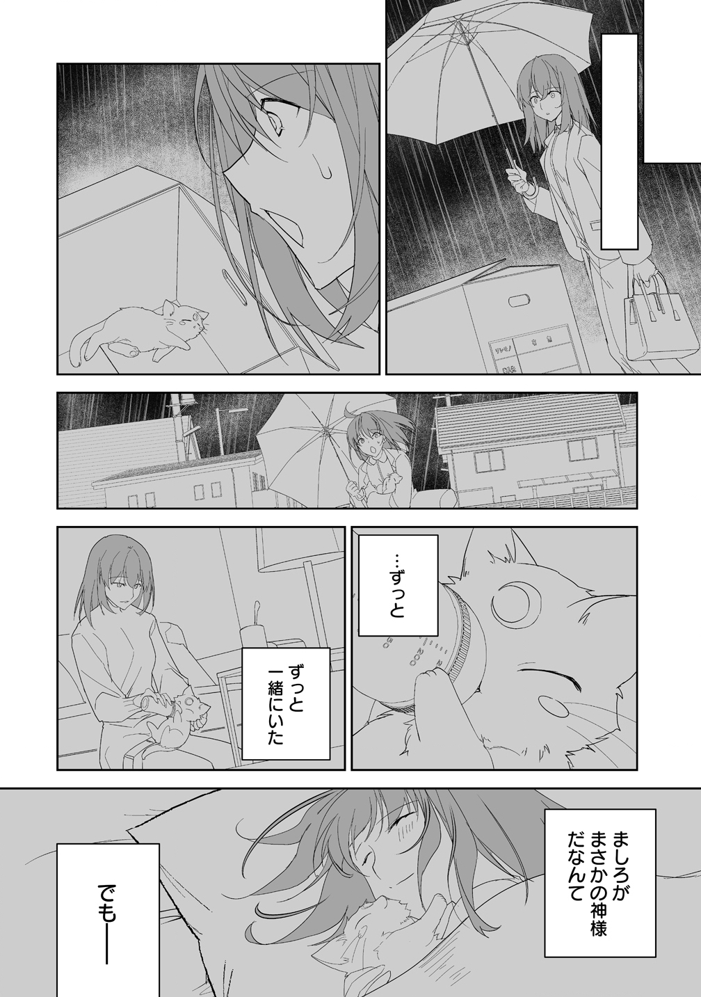 Tensei Youjo wa Aibyou to Nonbiri Tabi wo Suru - Chapter 1 - Page 32