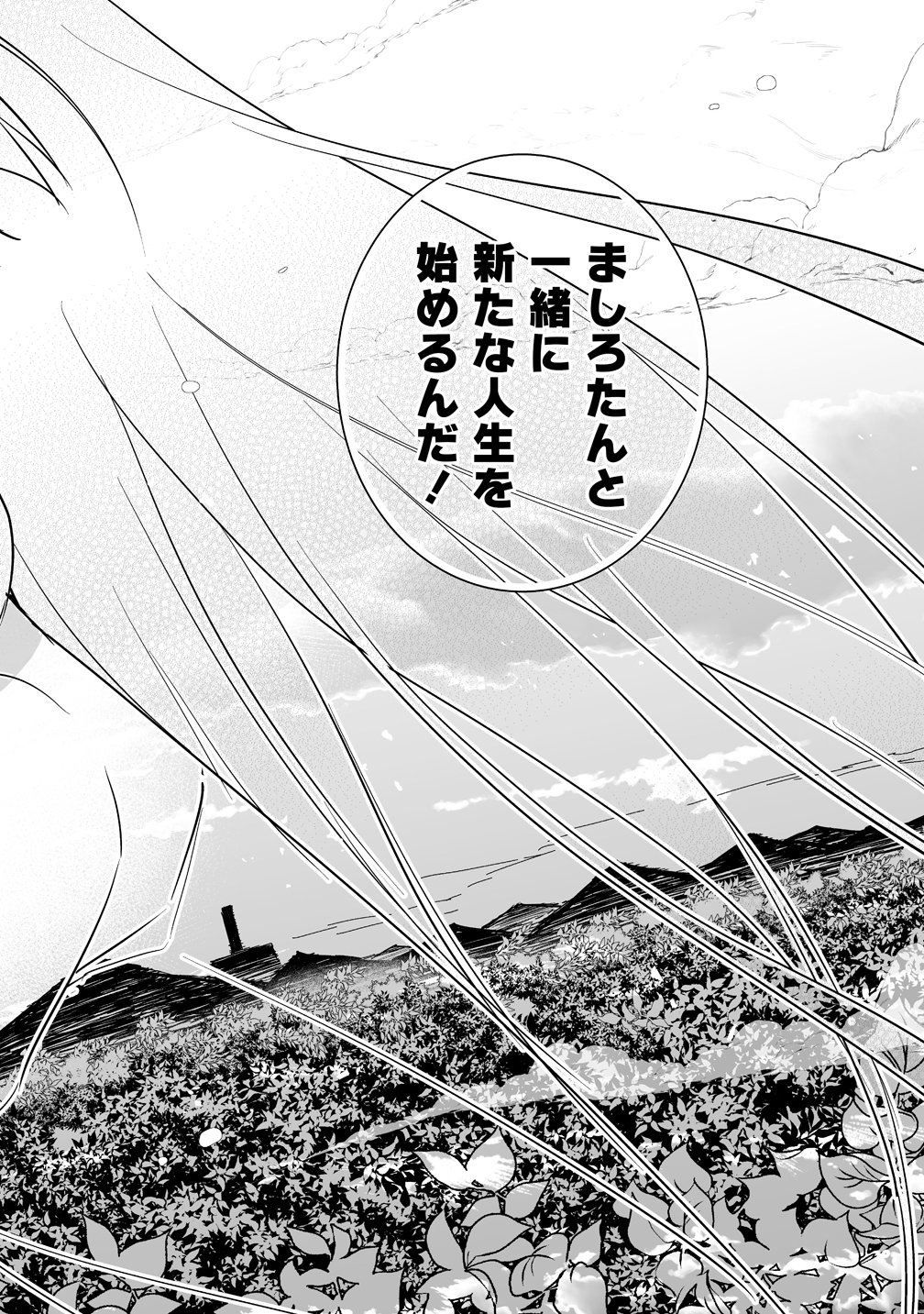 Tensei Youjo wa Aibyou to Nonbiri Tabi wo Suru - Chapter 1 - Page 34