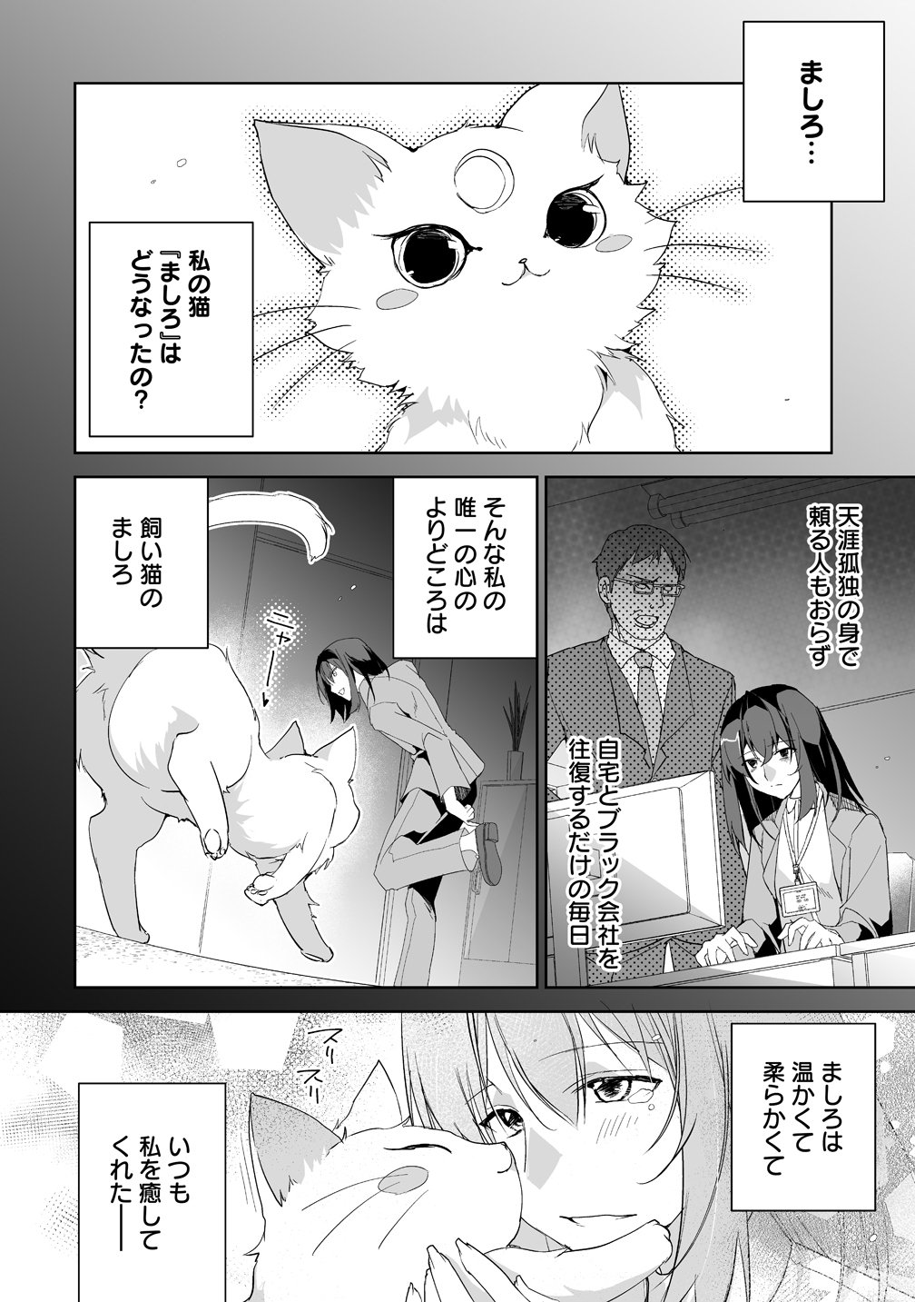 Tensei Youjo wa Aibyou to Nonbiri Tabi wo Suru - Chapter 1 - Page 6