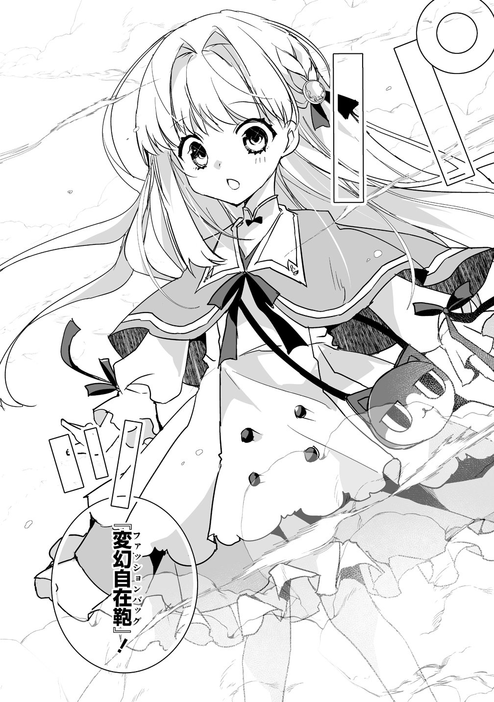 Tensei Youjo wa Aibyou to Nonbiri Tabi wo Suru - Chapter 2 - Page 22