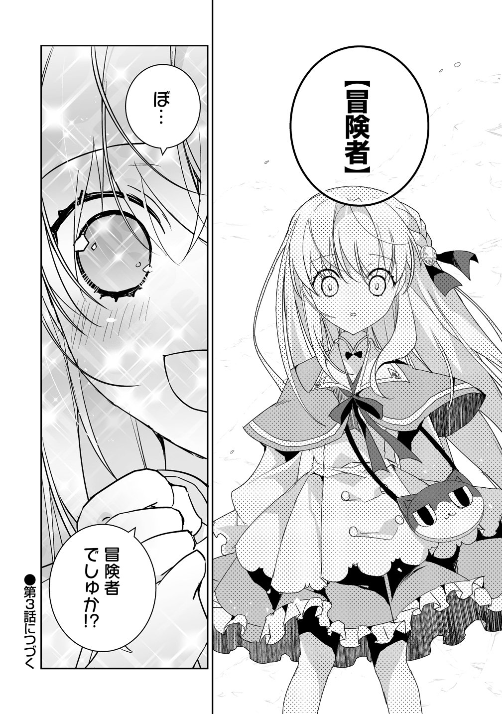 Tensei Youjo wa Aibyou to Nonbiri Tabi wo Suru - Chapter 2 - Page 24