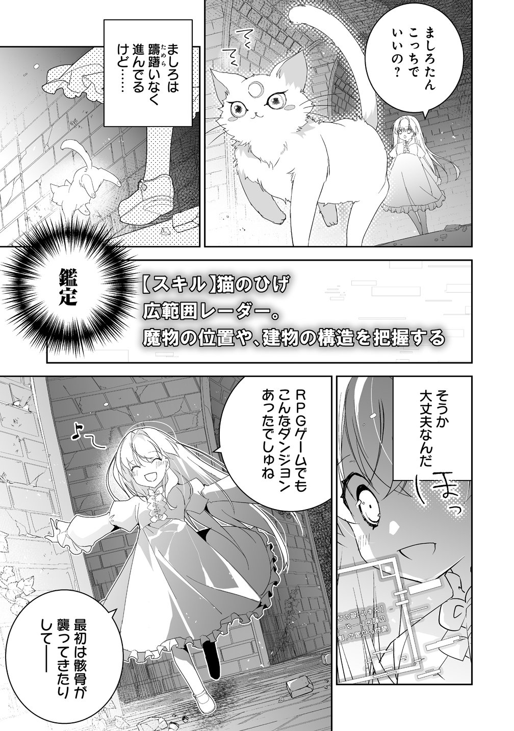 Tensei Youjo wa Aibyou to Nonbiri Tabi wo Suru - Chapter 2 - Page 3