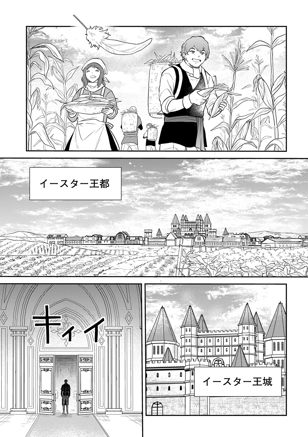 Tensei Youjo wa Akiramenai Chap 64 - Next Chap 65