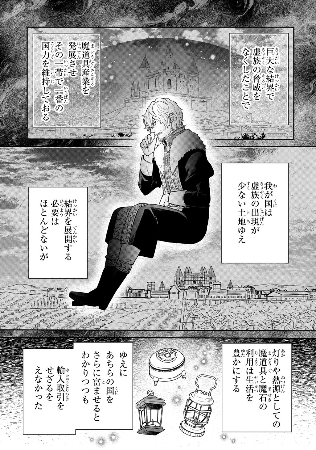 Tensei Youjo wa Akiramenai Chap 64 - Next Chap 65