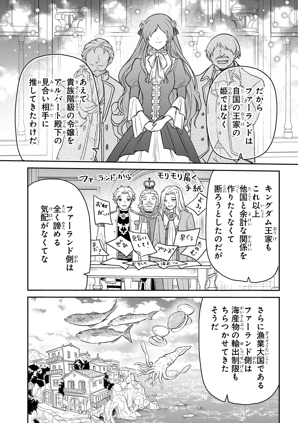 Tensei Youjo wa Akiramenai Chap 64 - Next Chap 65