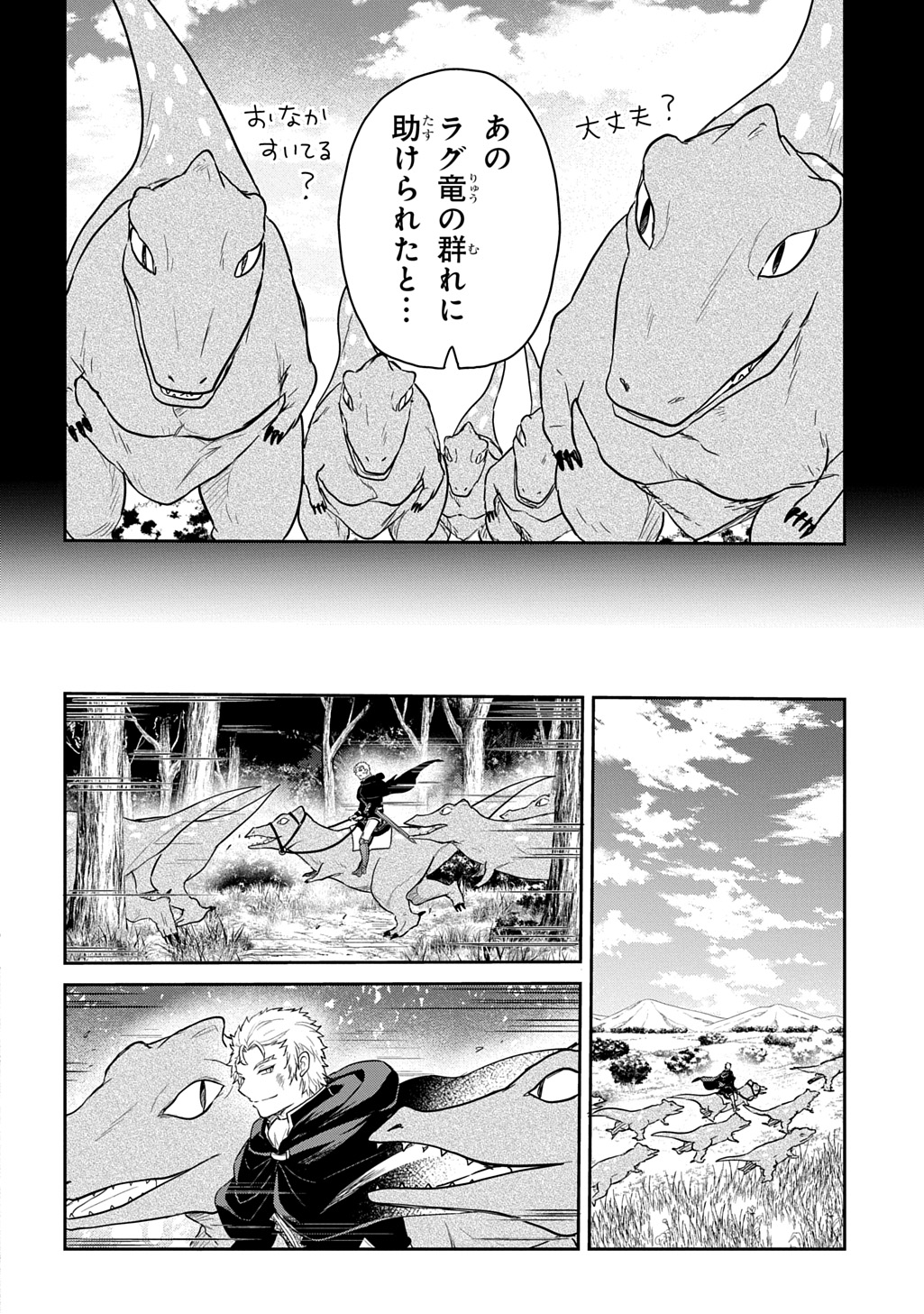 Tensei Youjo wa Akiramenai Chap 65 - Next Chap 66