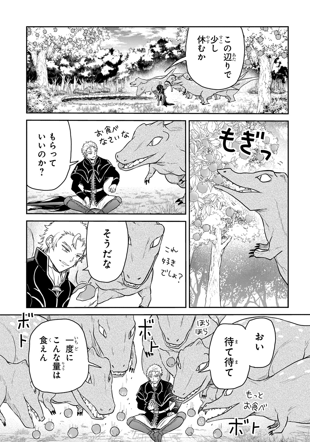 Tensei Youjo wa Akiramenai Chap 65 - Next Chap 66