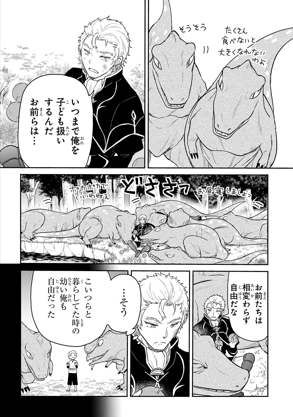 Tensei Youjo wa Akiramenai Chap 65 - Next Chap 66