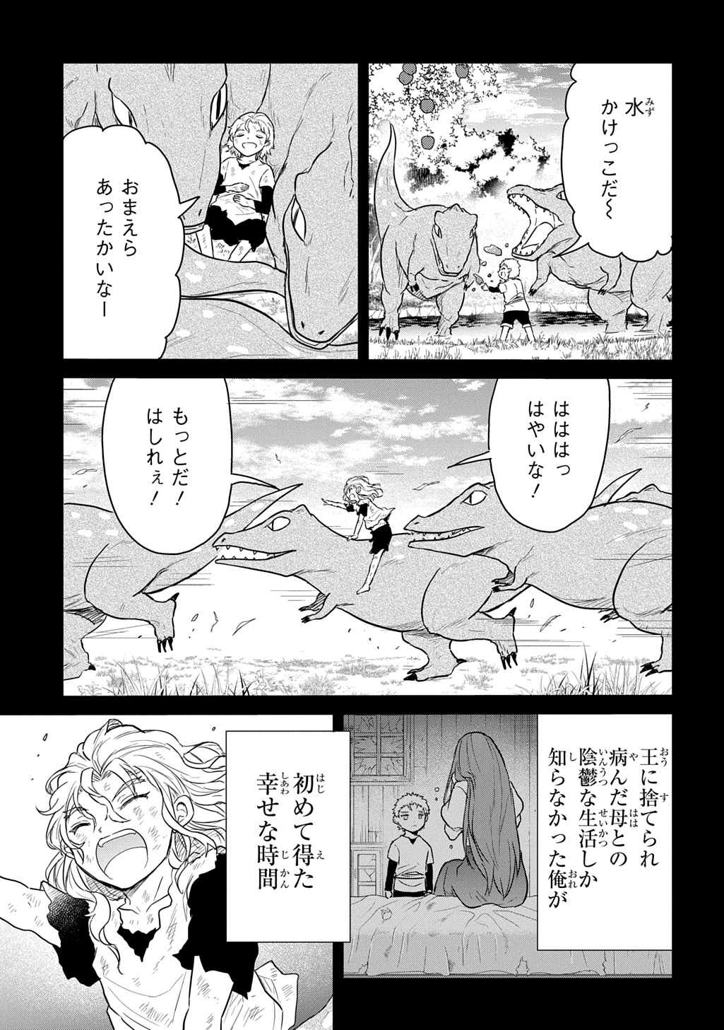 Tensei Youjo wa Akiramenai Chap 65 - Next Chap 66