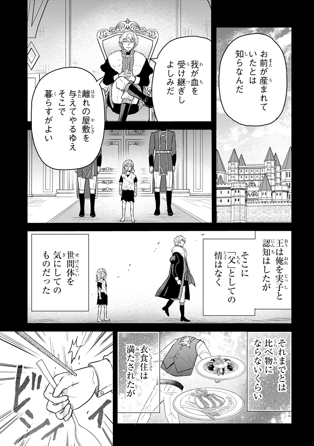 Tensei Youjo wa Akiramenai Chap 65 - Next Chap 66