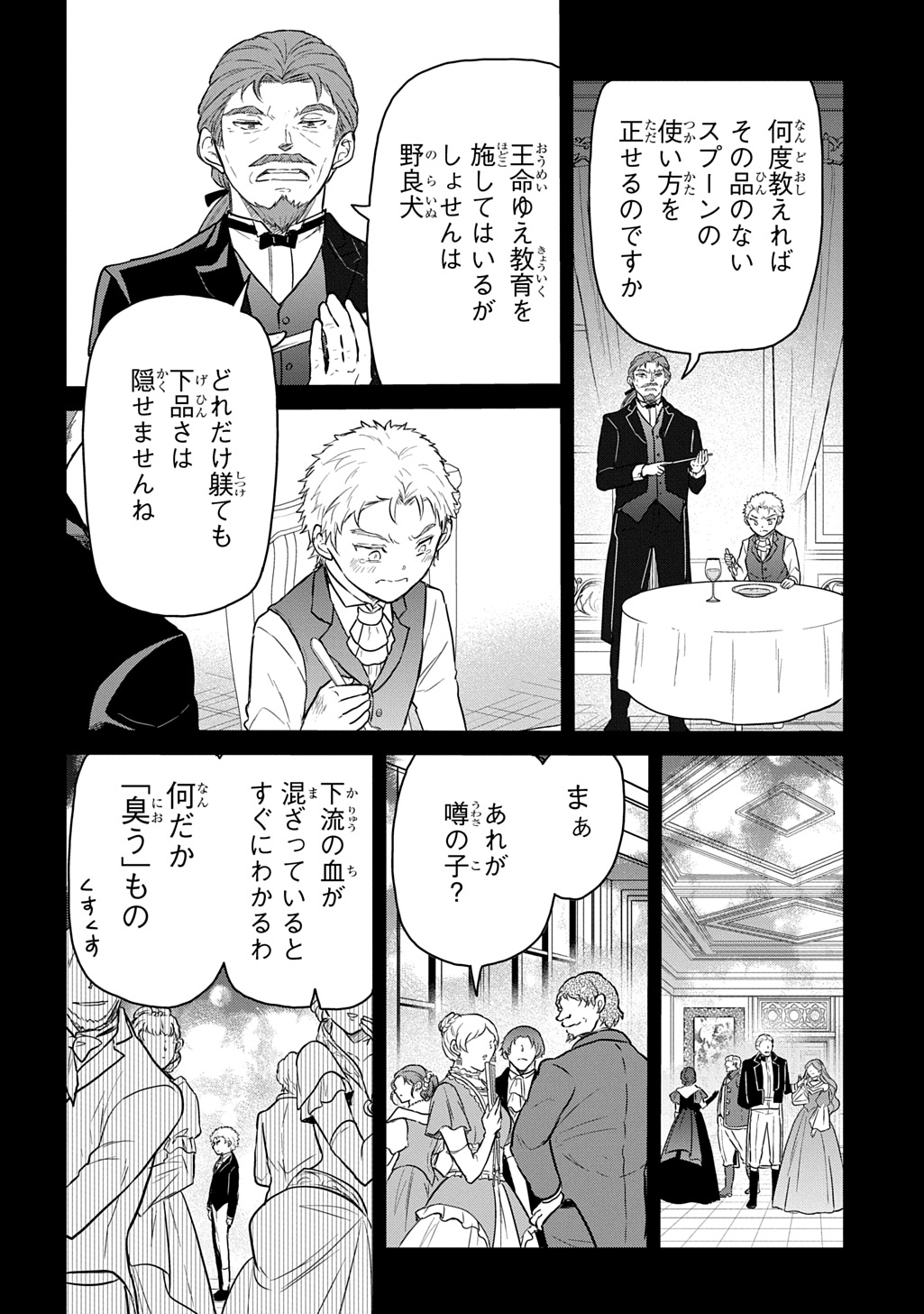 Tensei Youjo wa Akiramenai Chap 65 - Next Chap 66