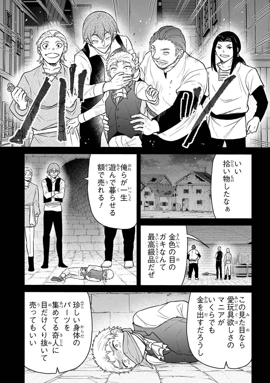 Tensei Youjo wa Akiramenai Chap 65 - Next Chap 66