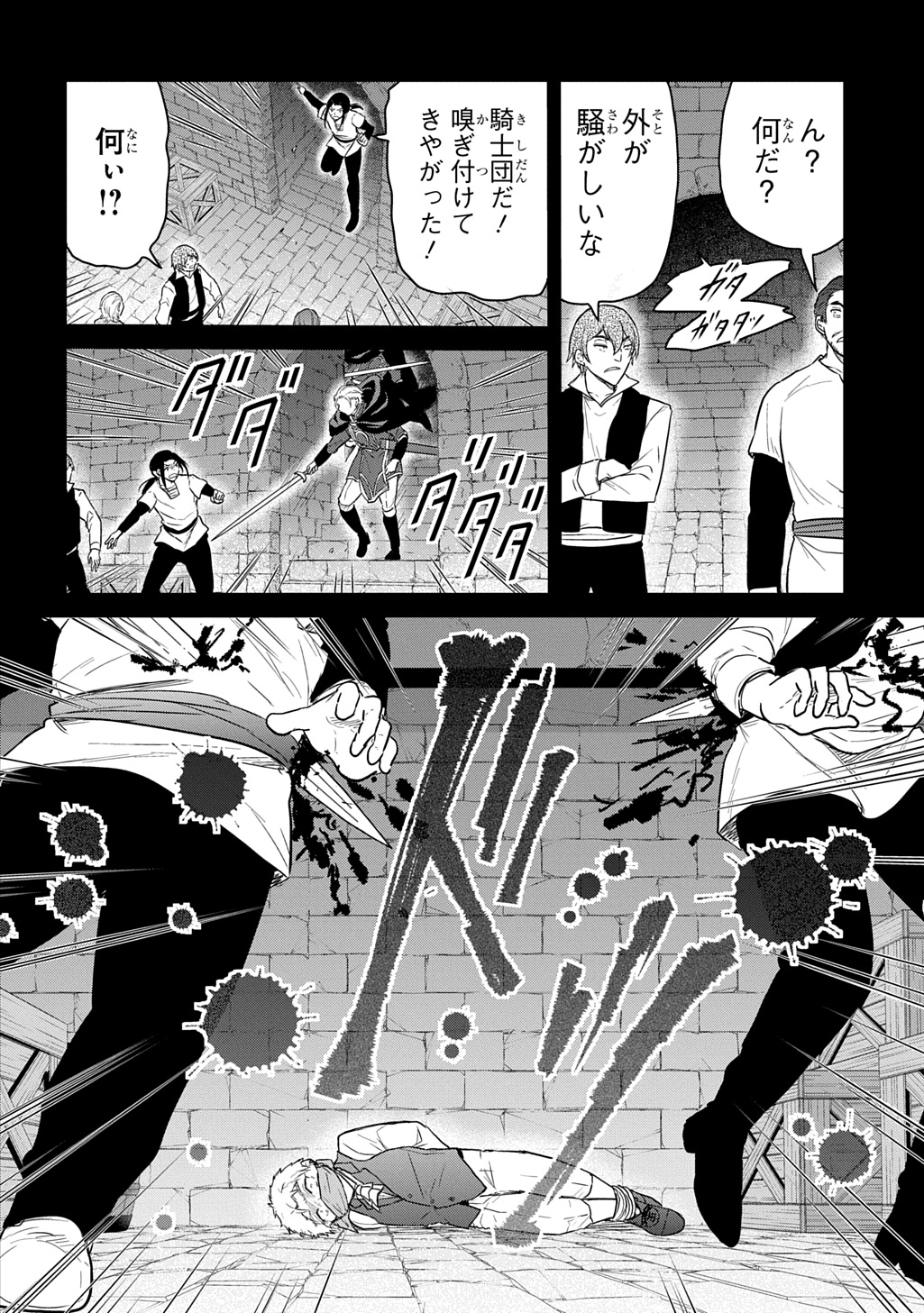 Tensei Youjo wa Akiramenai Chap 65 - Next Chap 66