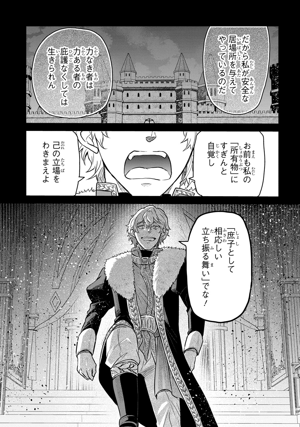 Tensei Youjo wa Akiramenai Chap 65 - Next Chap 66