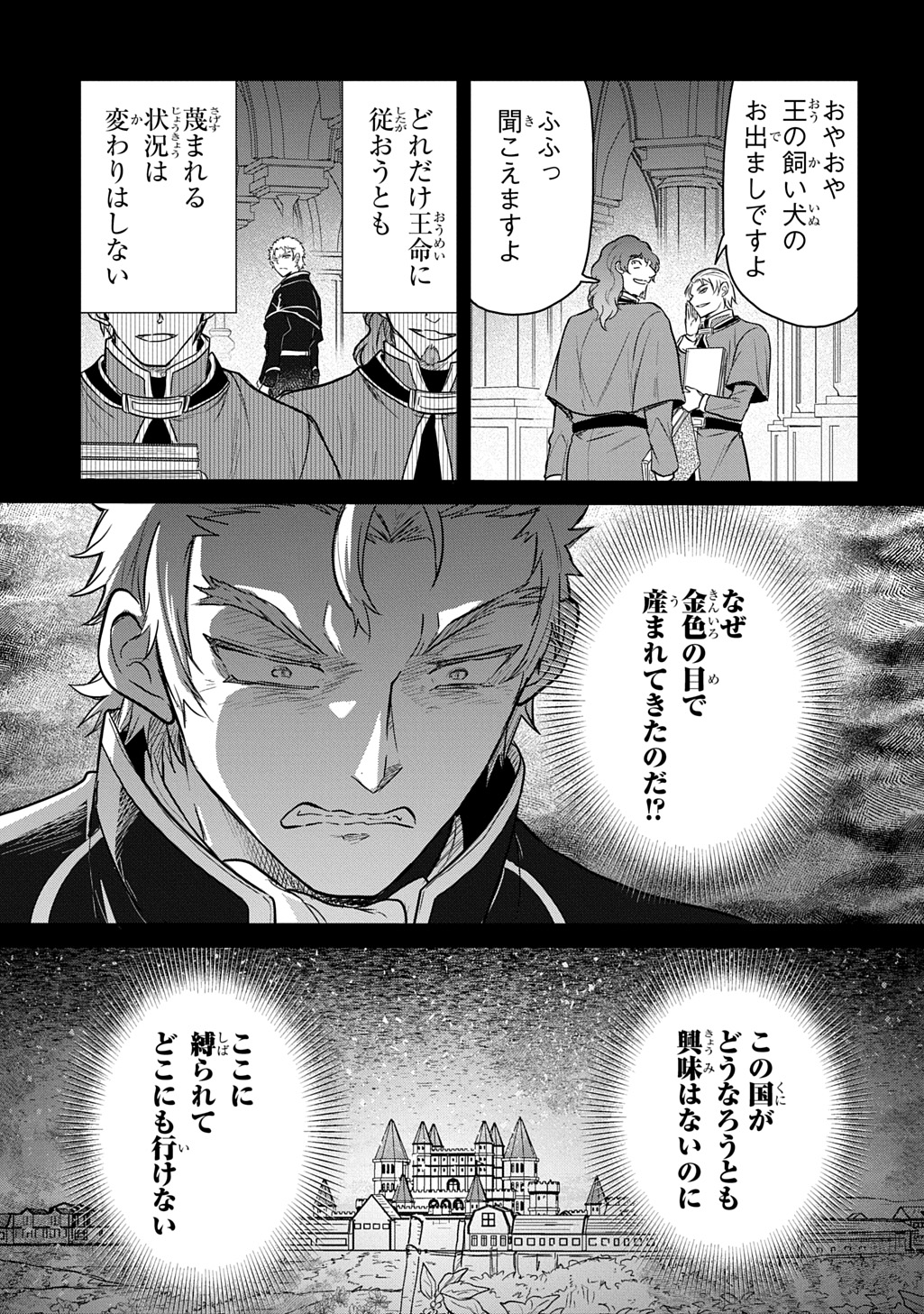 Tensei Youjo wa Akiramenai Chap 65 - Next Chap 66