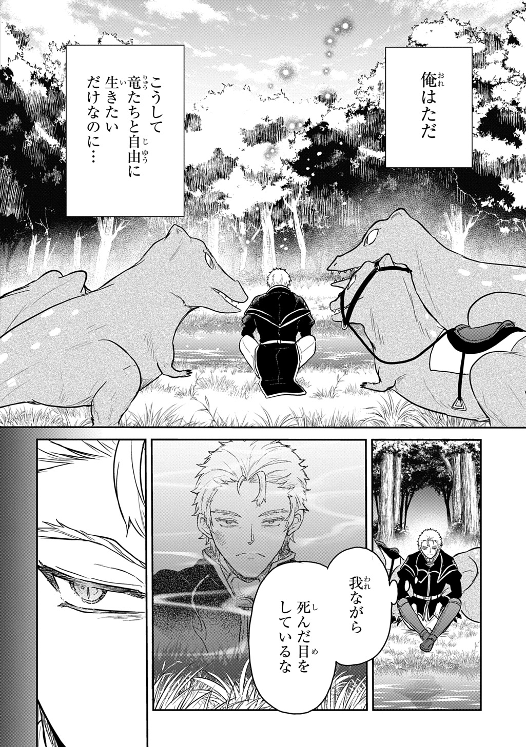 Tensei Youjo wa Akiramenai Chap 65 - Next Chap 66