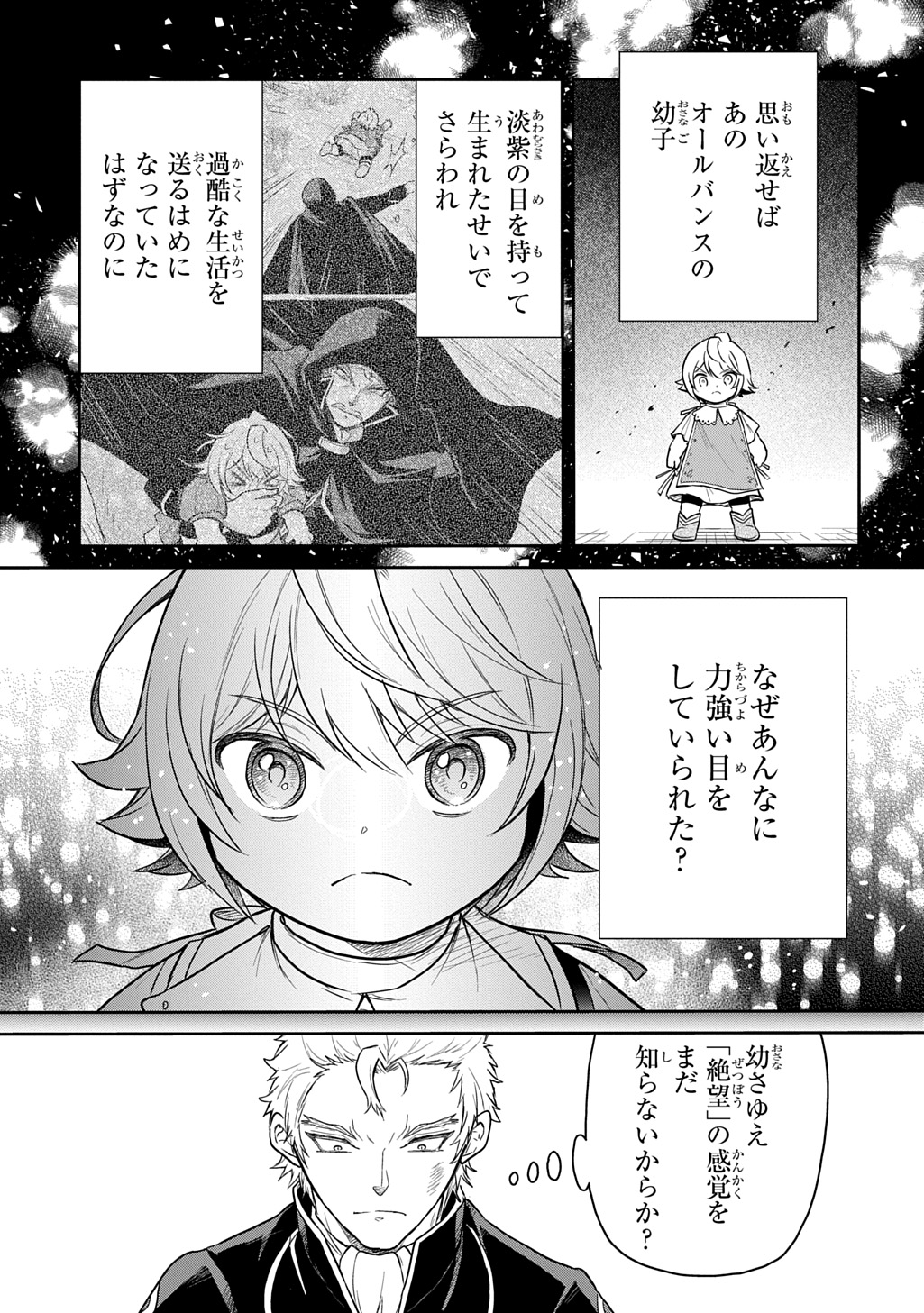 Tensei Youjo wa Akiramenai Chap 65 - Next Chap 66