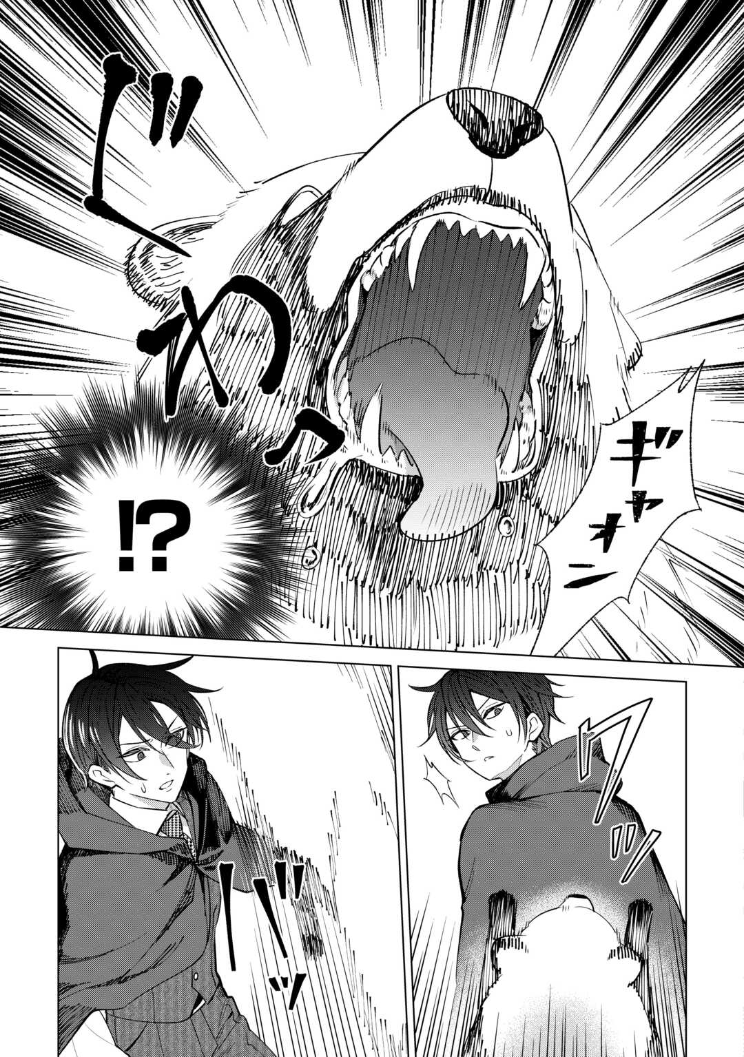 Tensei Youjo wa Onegai Shitai - Chapter 20 - Page 7