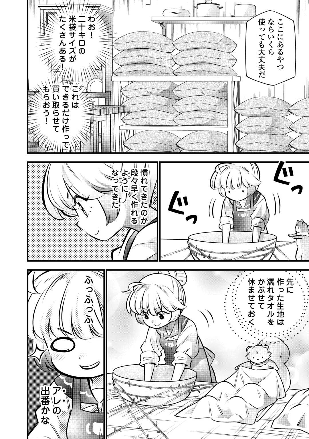 Tensei Youjo wa Owabi Cheat de Isekai Going My Way Chap 40 - Next Chap 41