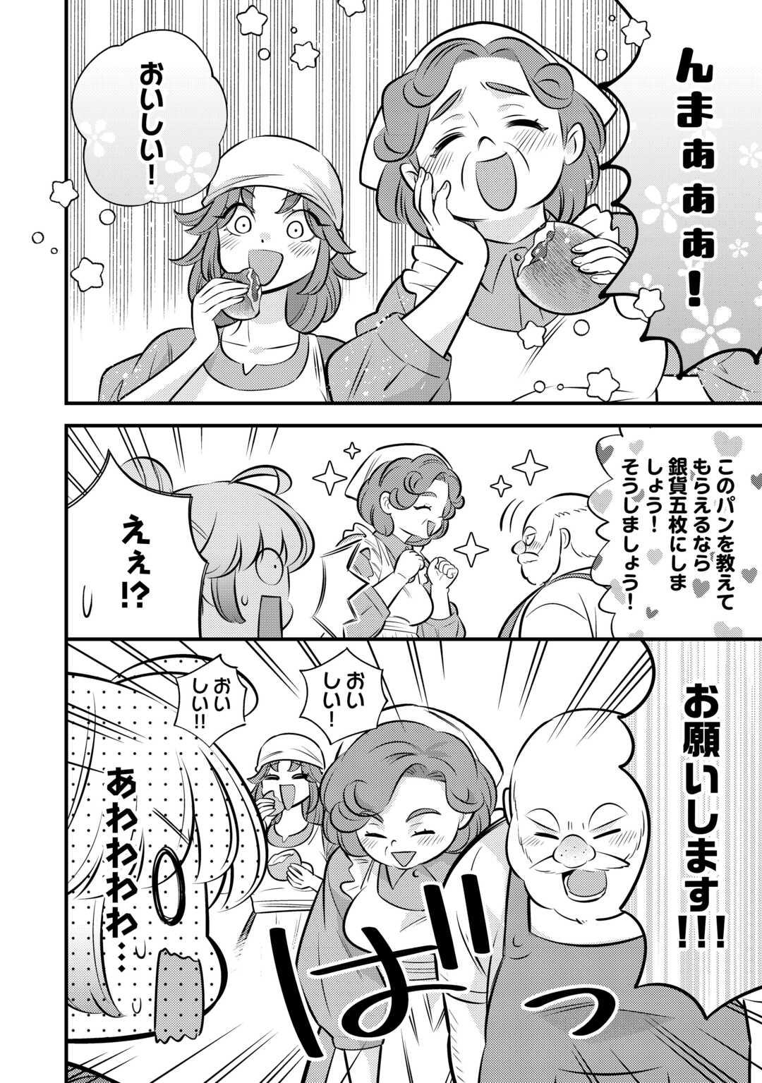 Tensei Youjo wa Owabi Cheat de Isekai Going My Way Chap 40 - Next Chap 41