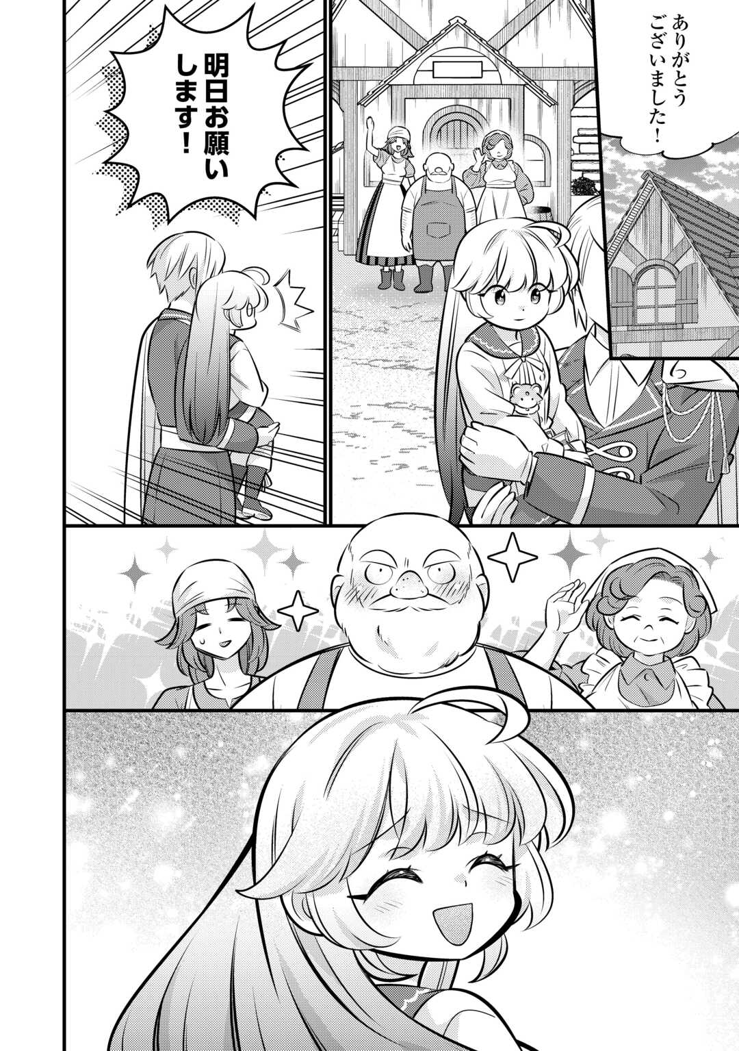 Tensei Youjo wa Owabi Cheat de Isekai Going My Way Chap 40 - Next Chap 41