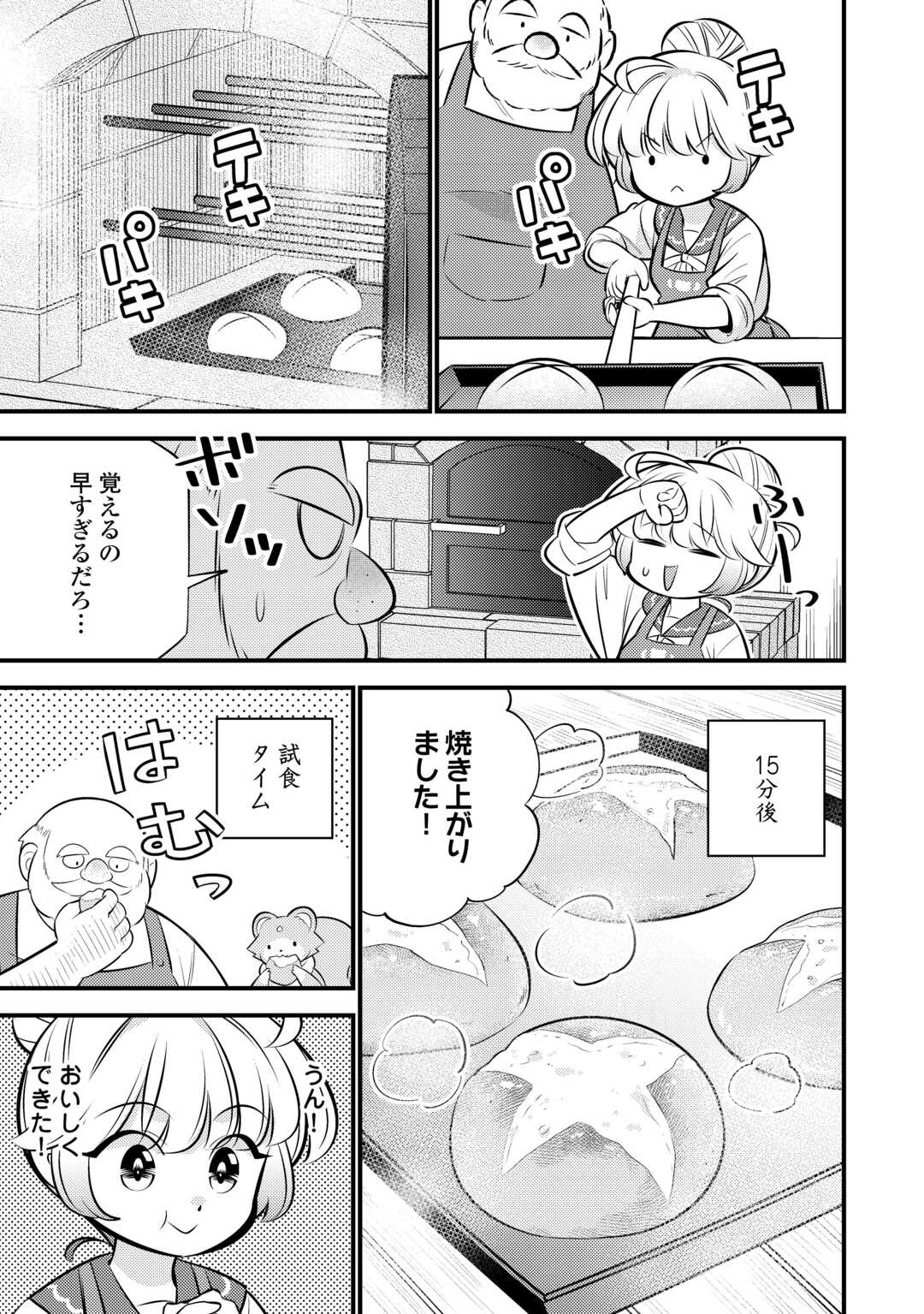 Tensei Youjo wa Owabi Cheat de Isekai Going My Way Chap 40 - Next Chap 41