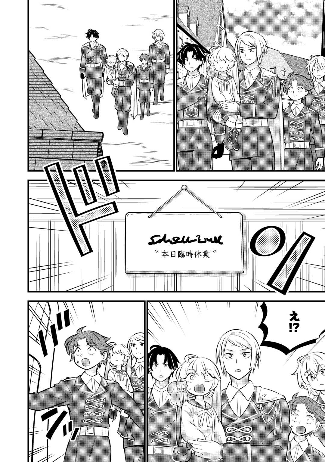 Tensei Youjo wa Owabi Cheat de Isekai Going My Way - Chapter 41 - Page 2