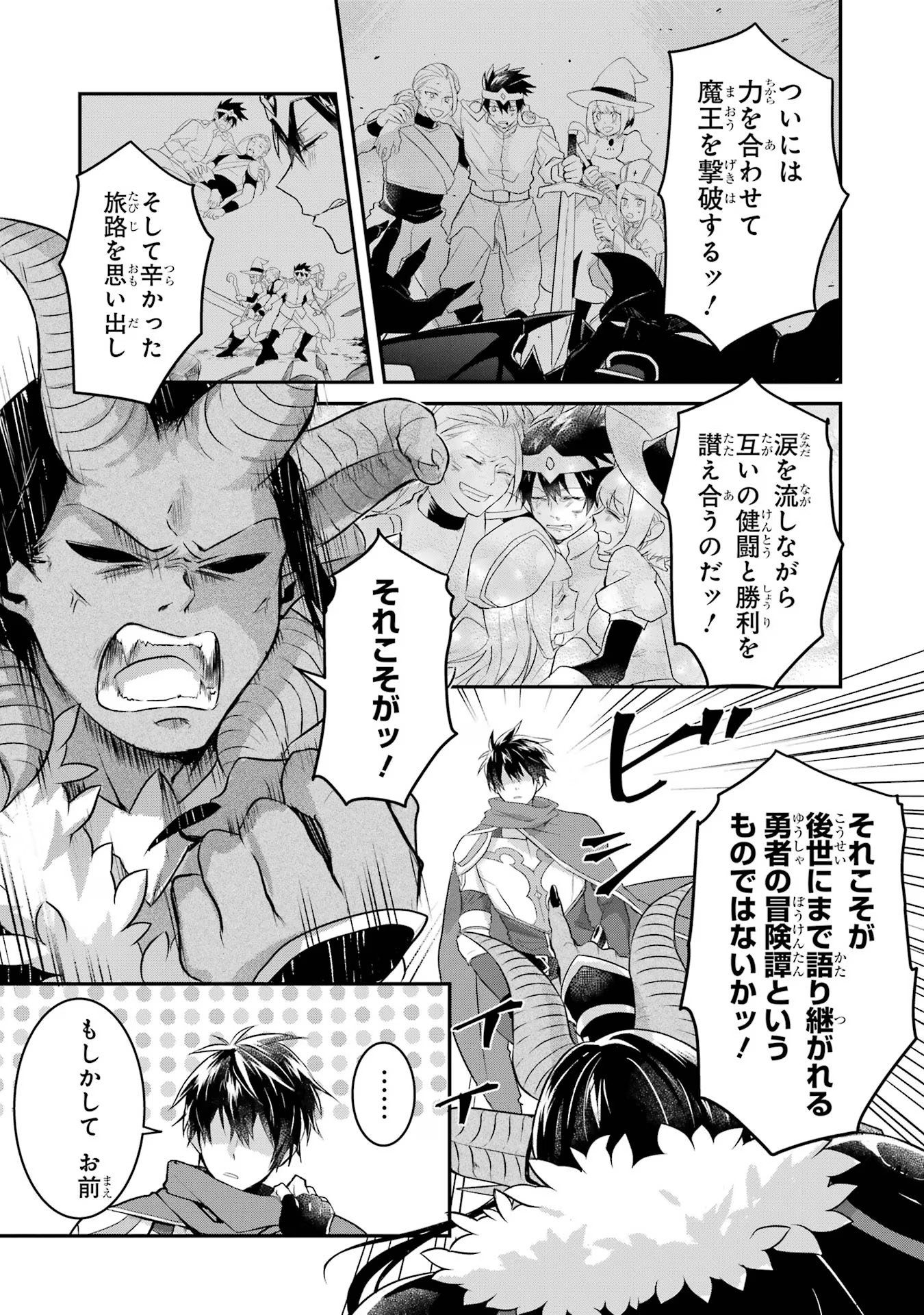 Tensei Yuusha no Kimama Tabi - Chapter 1 - Page 10