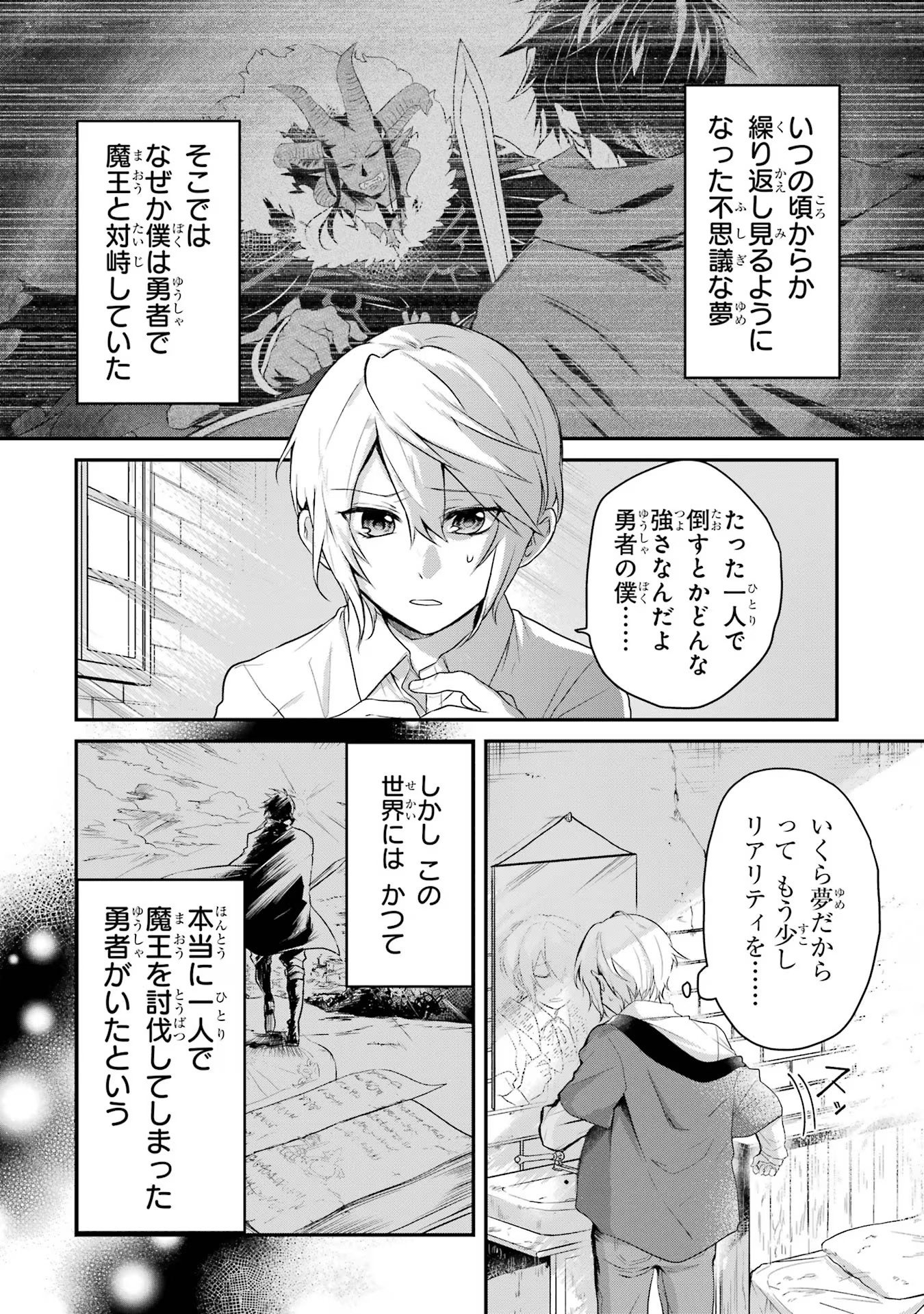 Tensei Yuusha no Kimama Tabi - Chapter 1 - Page 16