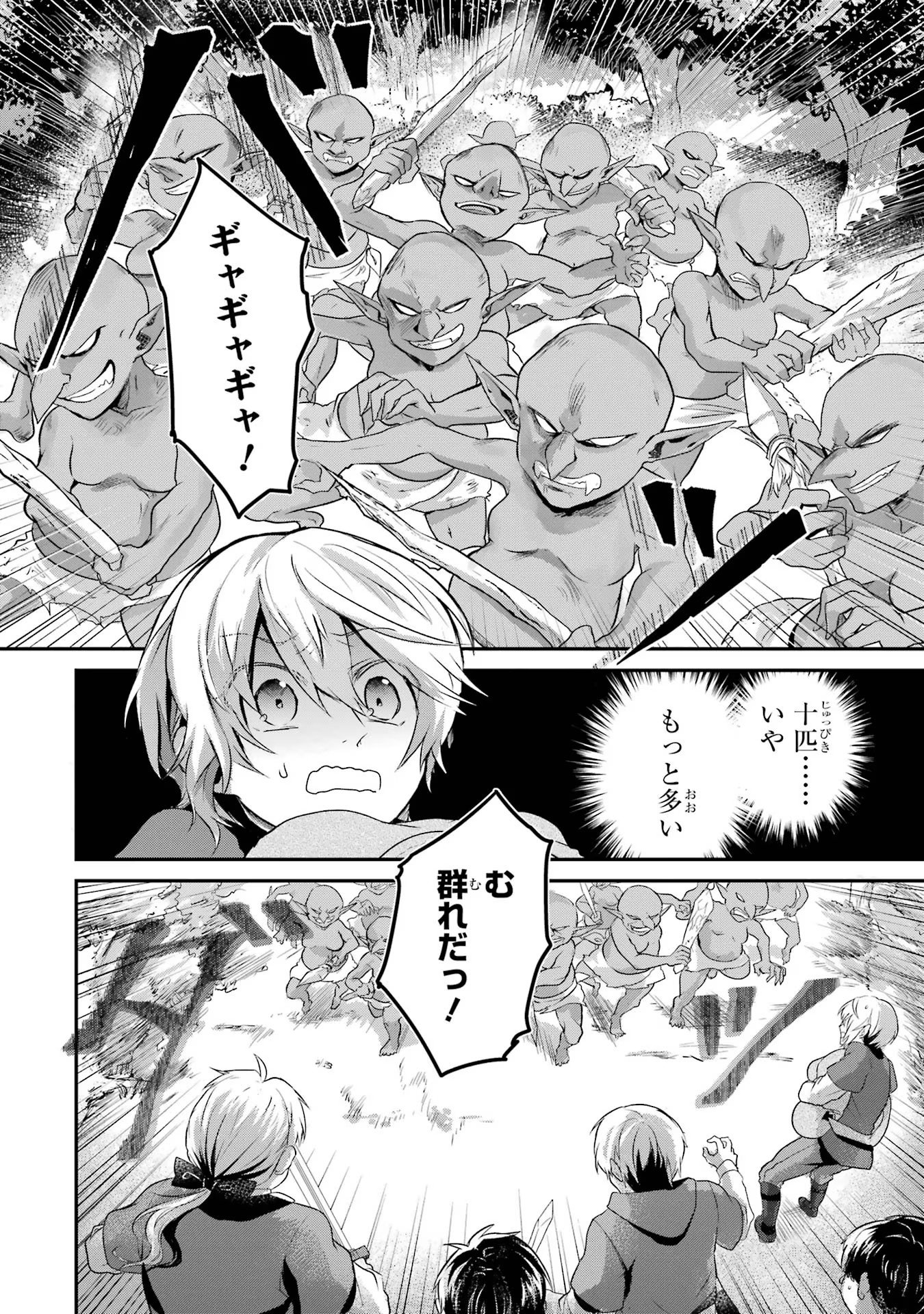 Tensei Yuusha no Kimama Tabi - Chapter 1 - Page 28