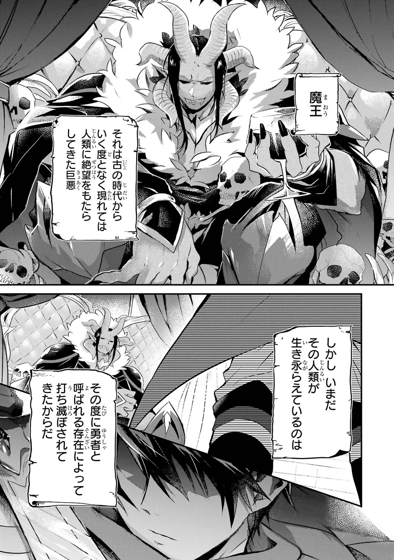Tensei Yuusha no Kimama Tabi - Chapter 1 - Page 3