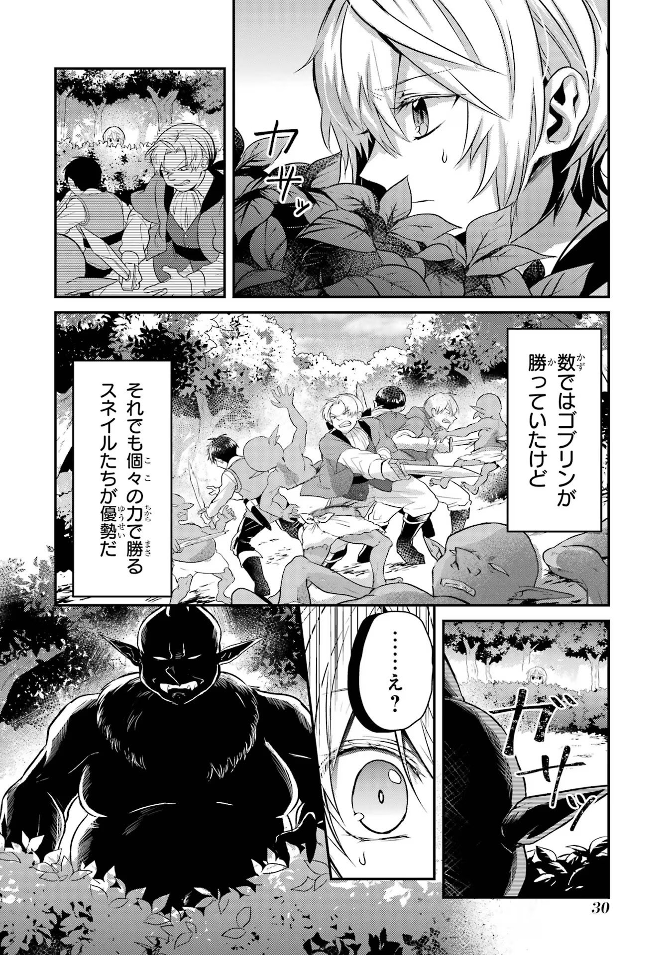 Tensei Yuusha no Kimama Tabi - Chapter 1 - Page 30