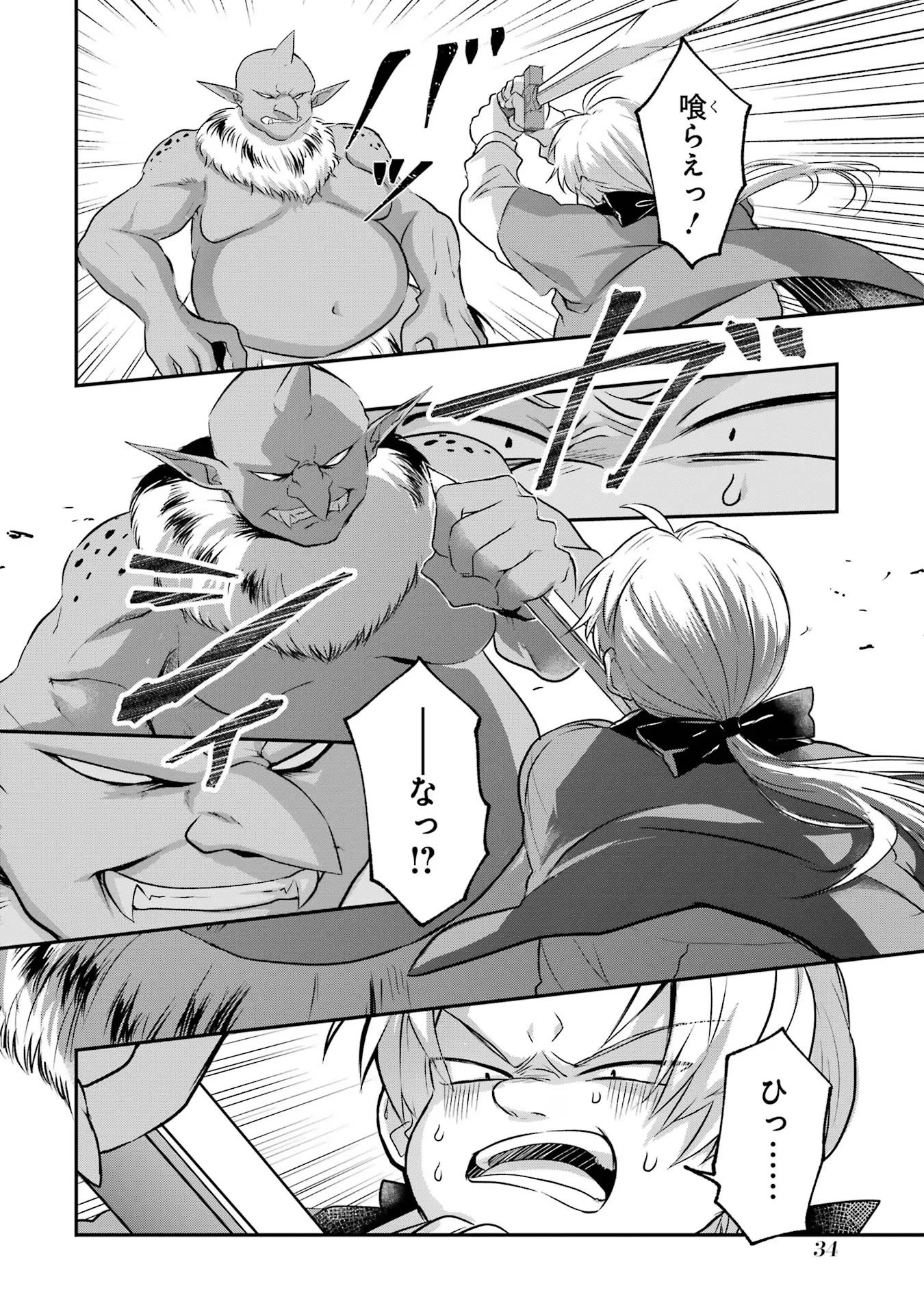 Tensei Yuusha no Kimama Tabi - Chapter 1 - Page 34