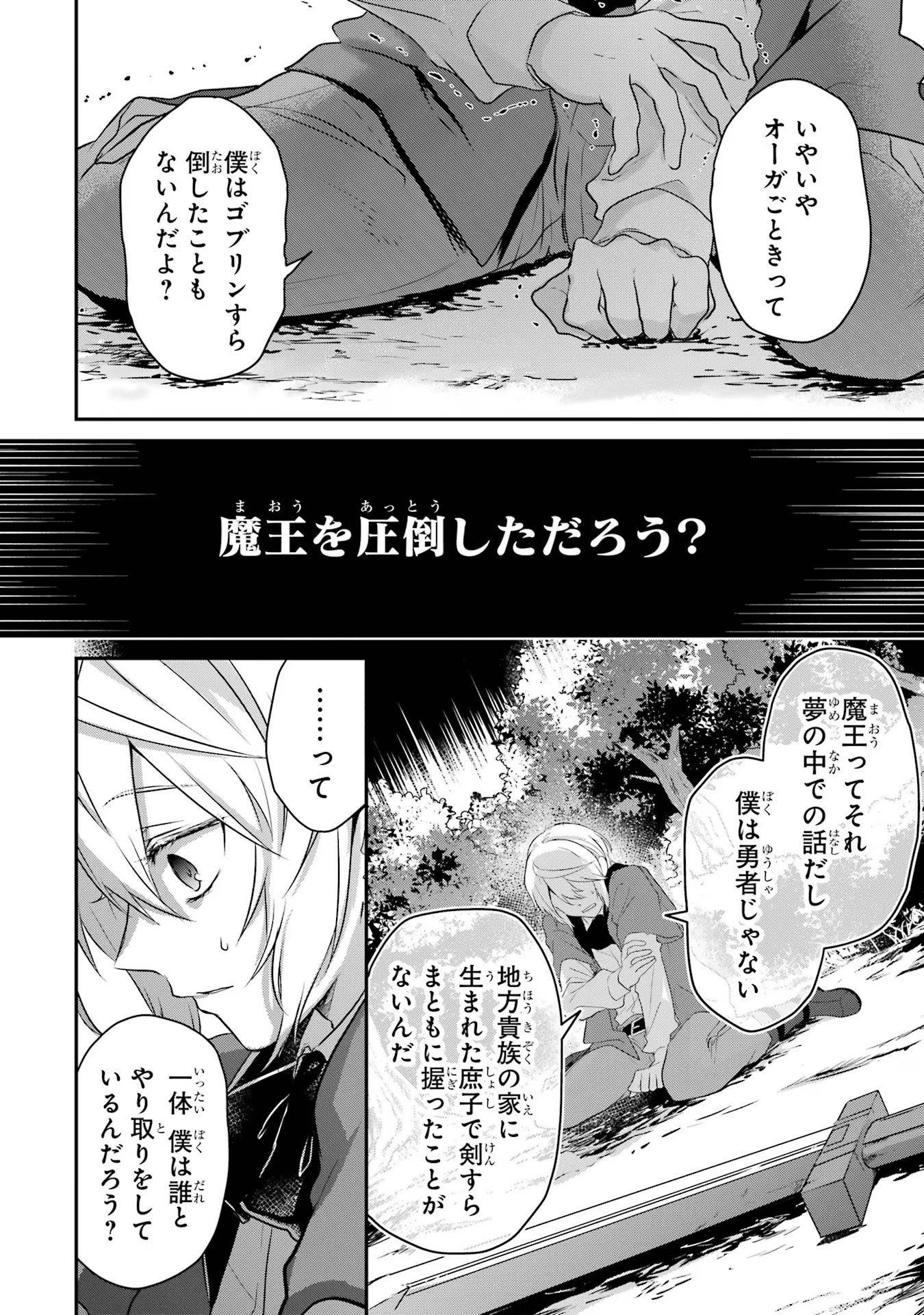 Tensei Yuusha no Kimama Tabi - Chapter 1 - Page 38