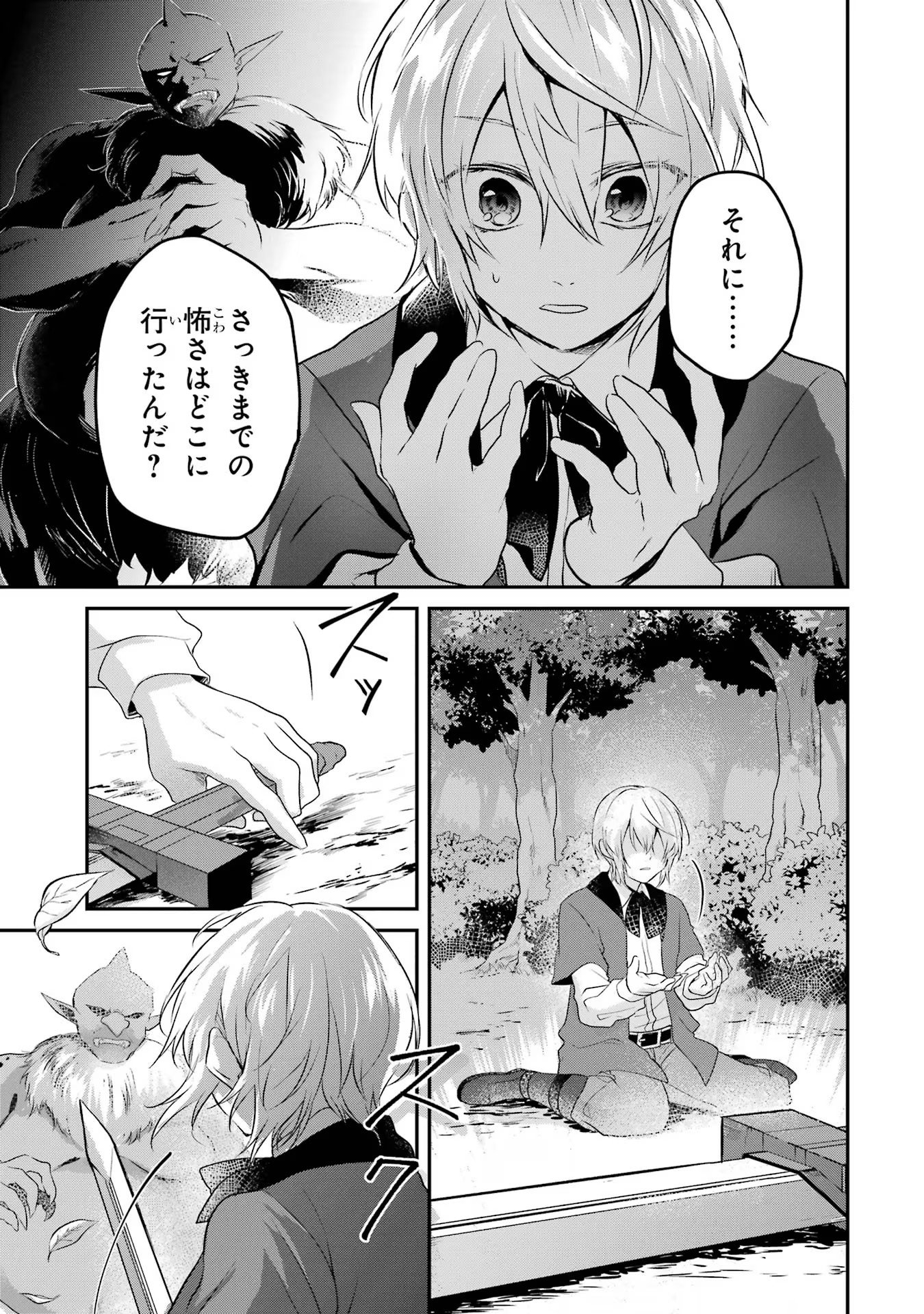 Tensei Yuusha no Kimama Tabi - Chapter 1 - Page 39
