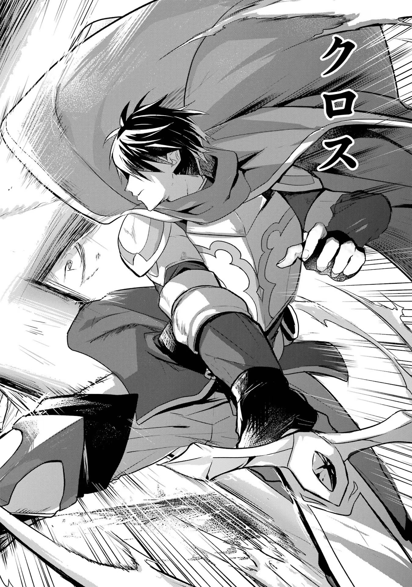 Tensei Yuusha no Kimama Tabi - Chapter 1 - Page 4