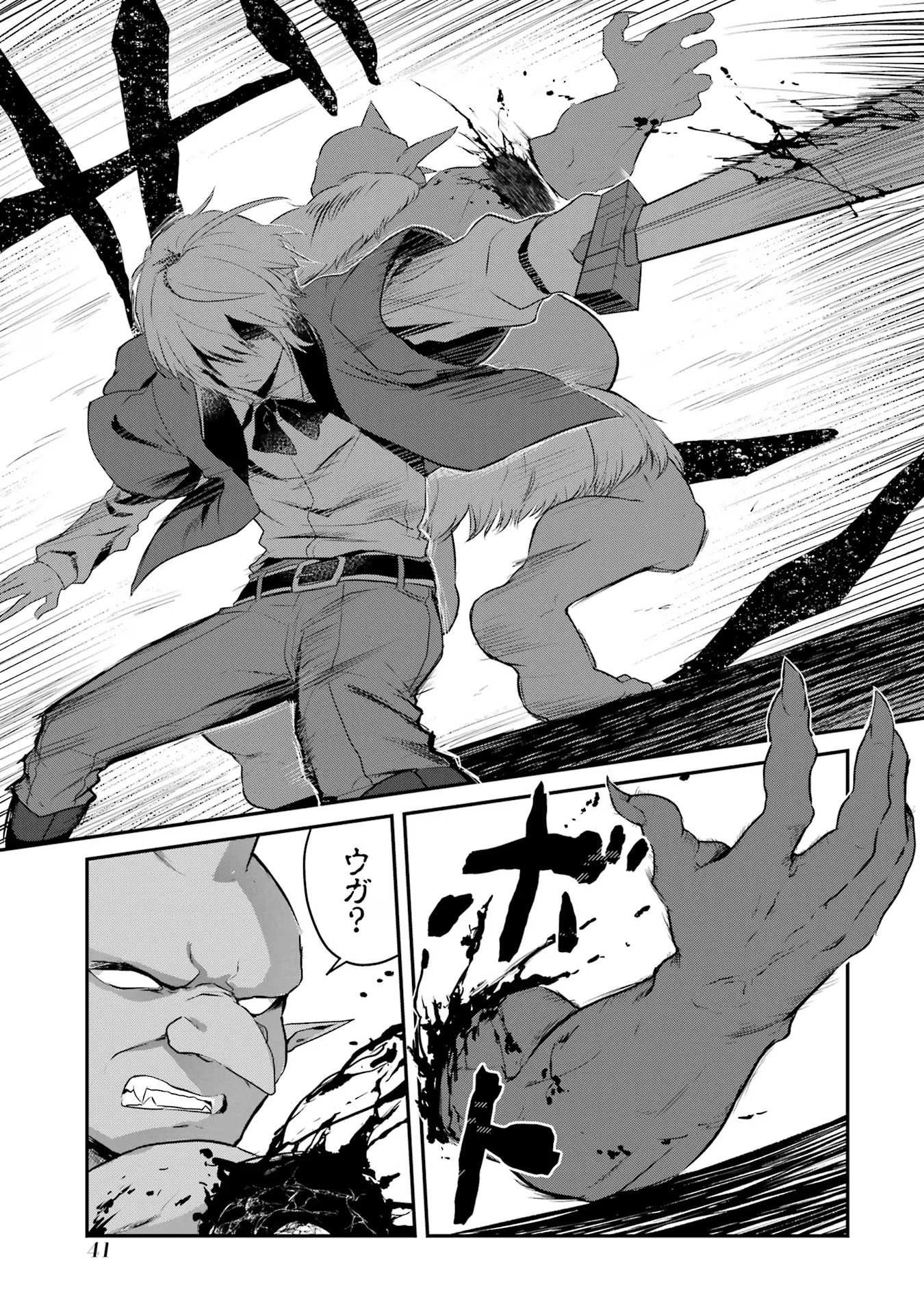 Tensei Yuusha no Kimama Tabi - Chapter 1 - Page 41