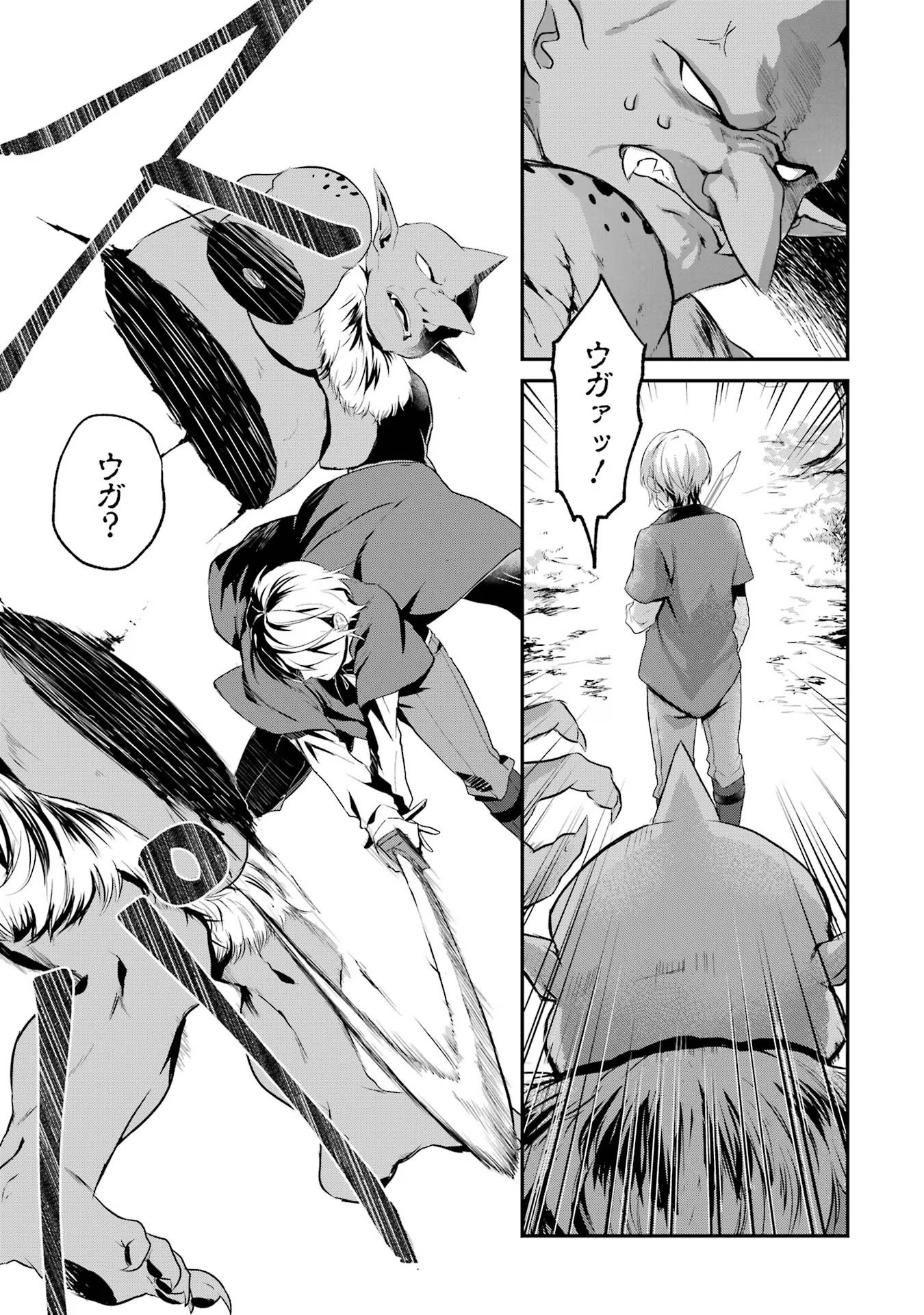 Tensei Yuusha no Kimama Tabi - Chapter 1 - Page 43