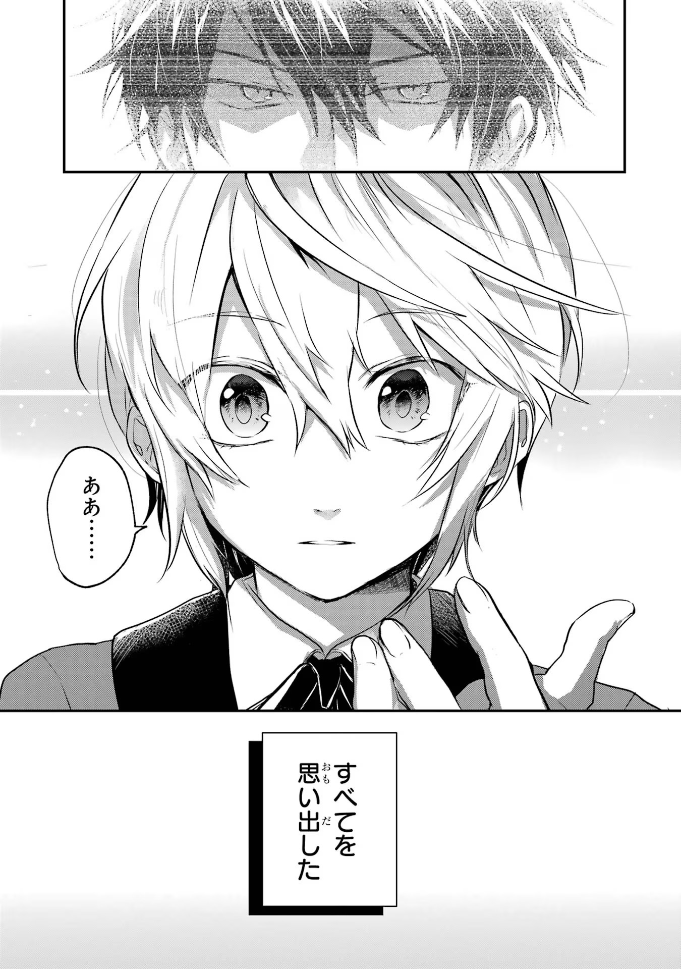Tensei Yuusha no Kimama Tabi - Chapter 1 - Page 45