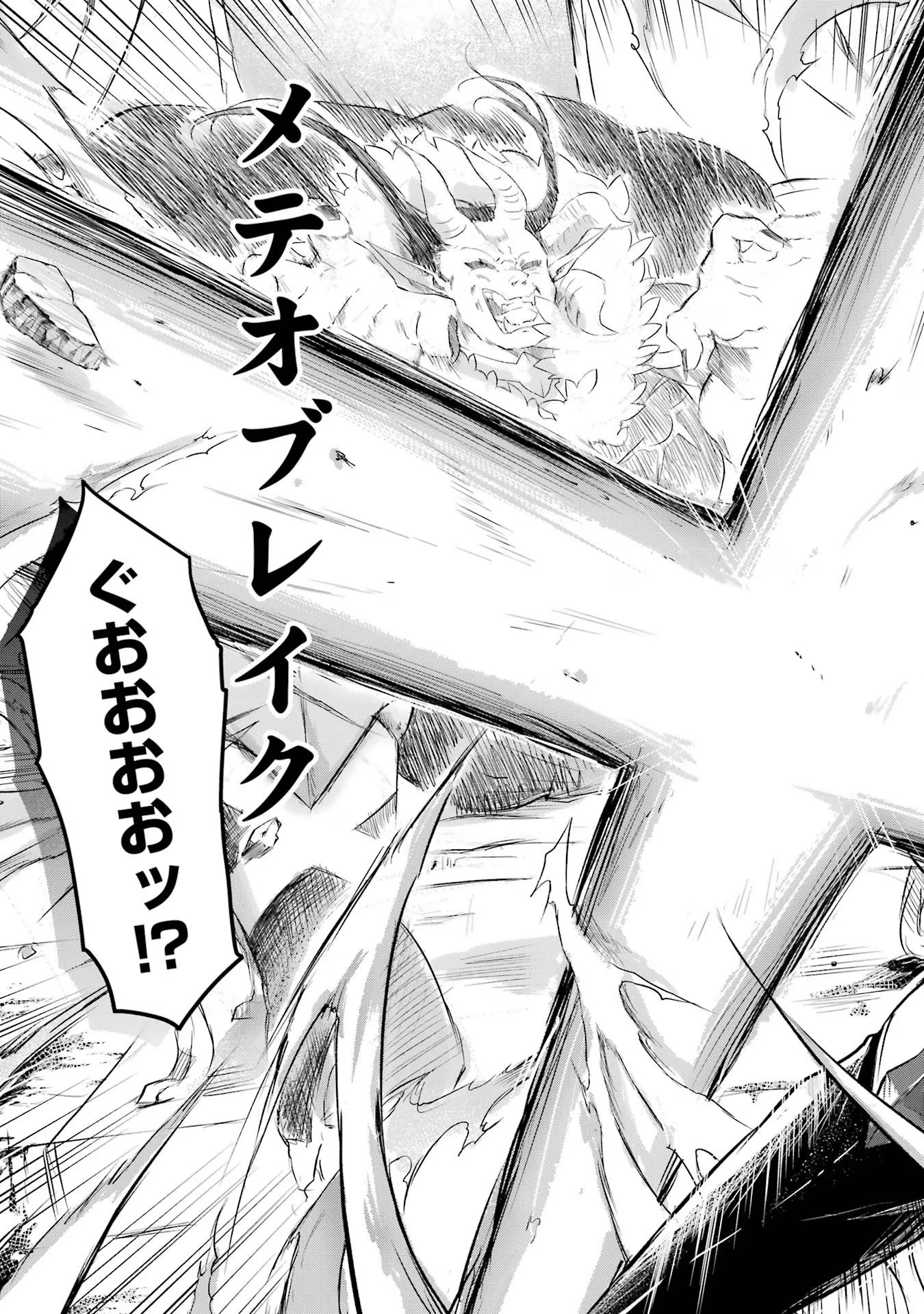 Tensei Yuusha no Kimama Tabi - Chapter 1 - Page 5