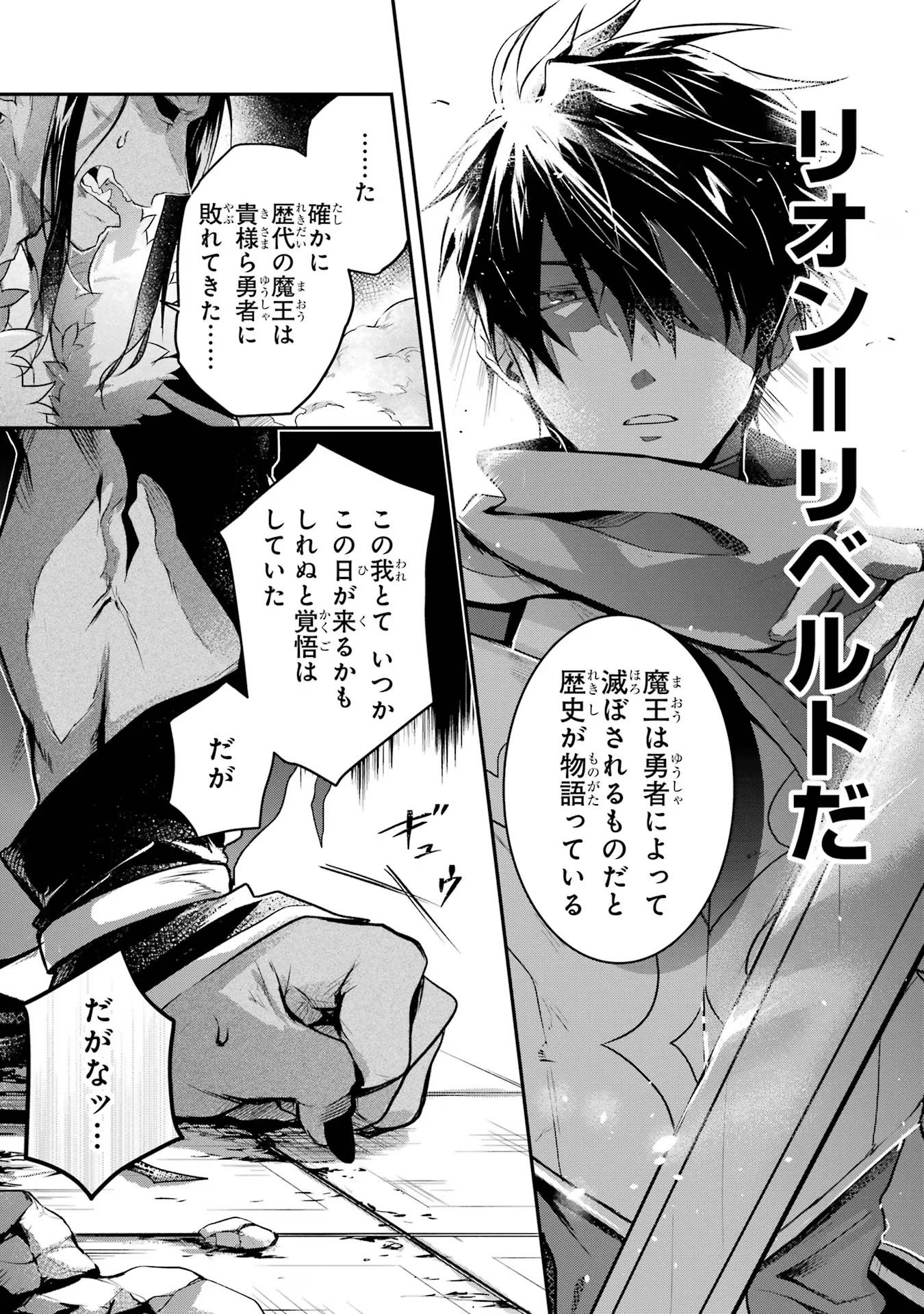 Tensei Yuusha no Kimama Tabi - Chapter 1 - Page 8
